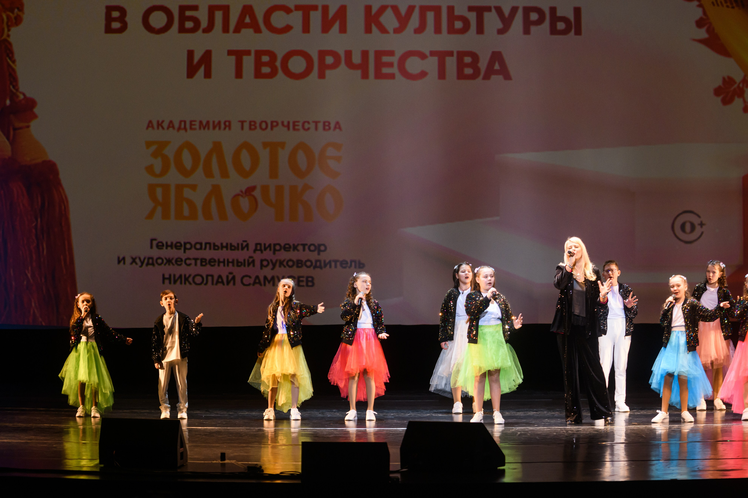 23 апреля, часть 1, БКЗ Октябрьский, г. Санкт-Петербург. Золотое яблочко