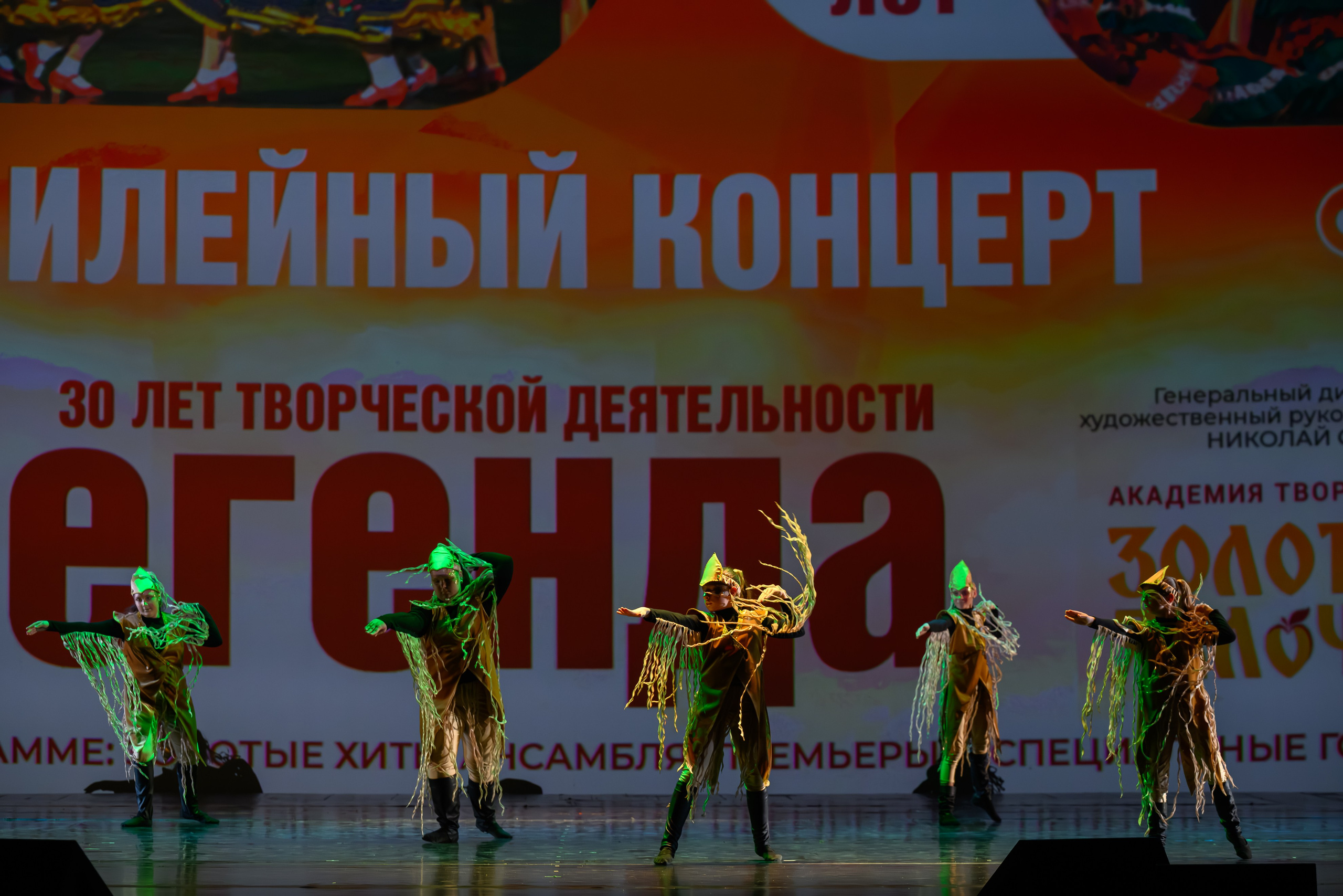 28 апреля, БКЗ Октябрьский, г. Санкт-Петербург. Золотое яблочко