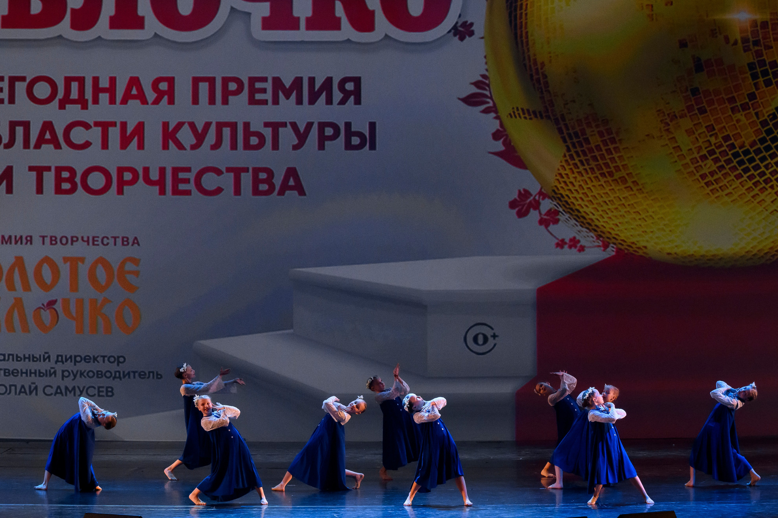 23 апреля, часть 2, БКЗ Октябрьский, г. Санкт-Петербург. Золотое яблочко