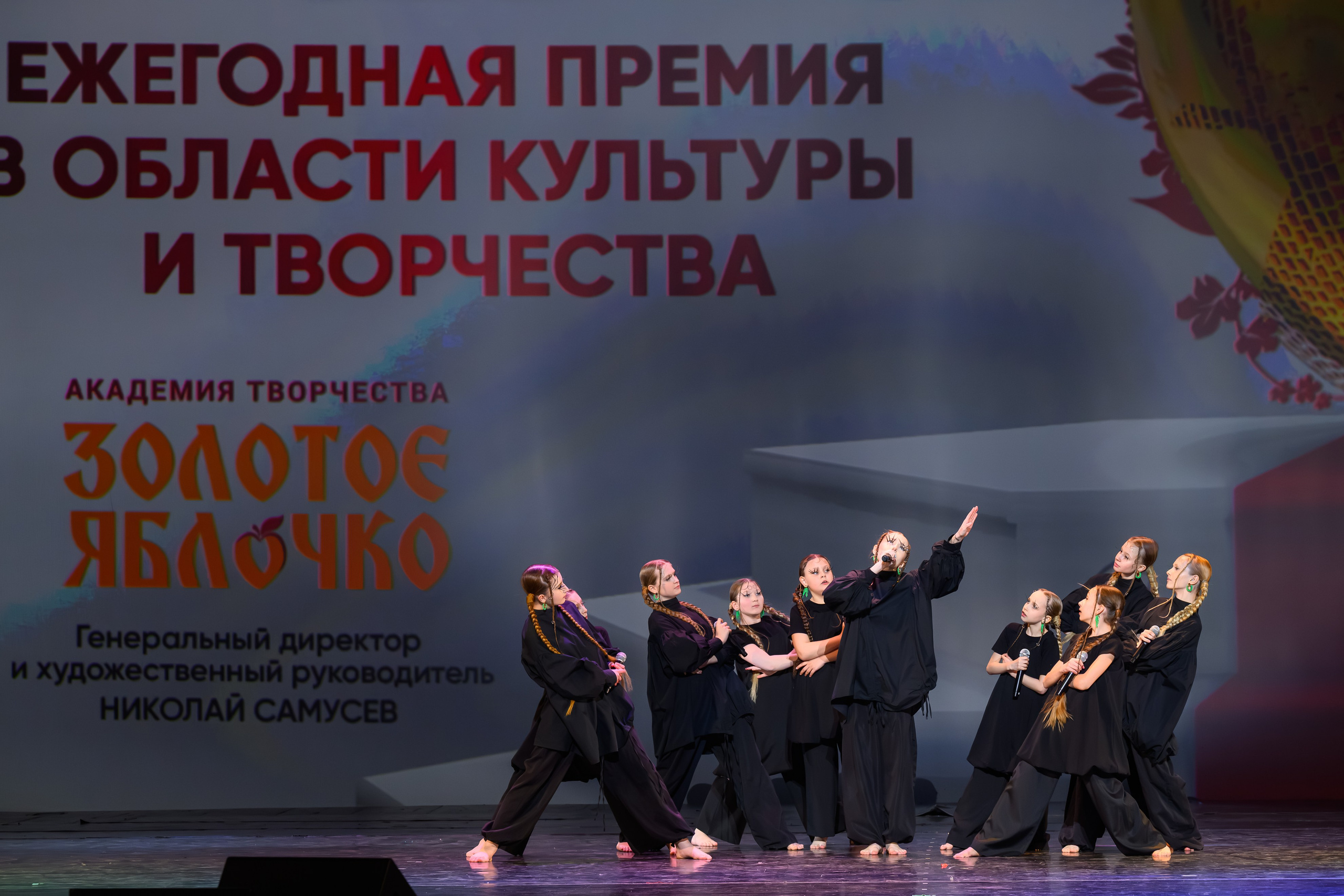 27 апреля, БКЗ Октябрьский, г. Санкт-Петербург. Золотое яблочко