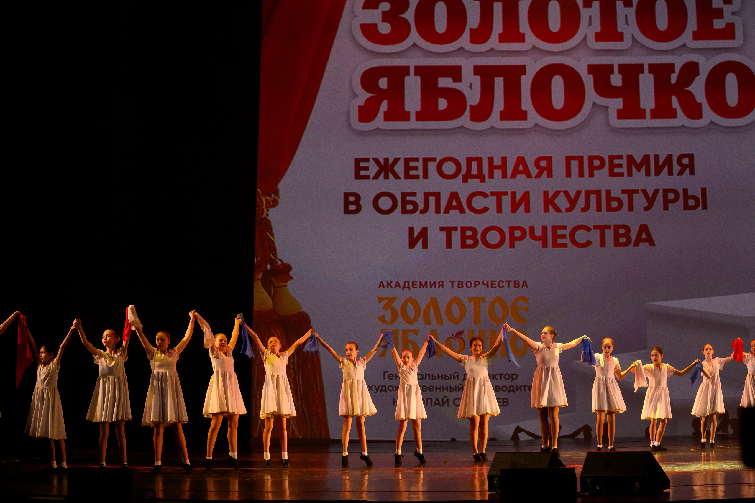 23 апреля, часть 2, БКЗ Октябрьский, г. Санкт-Петербург. Золотое яблочко