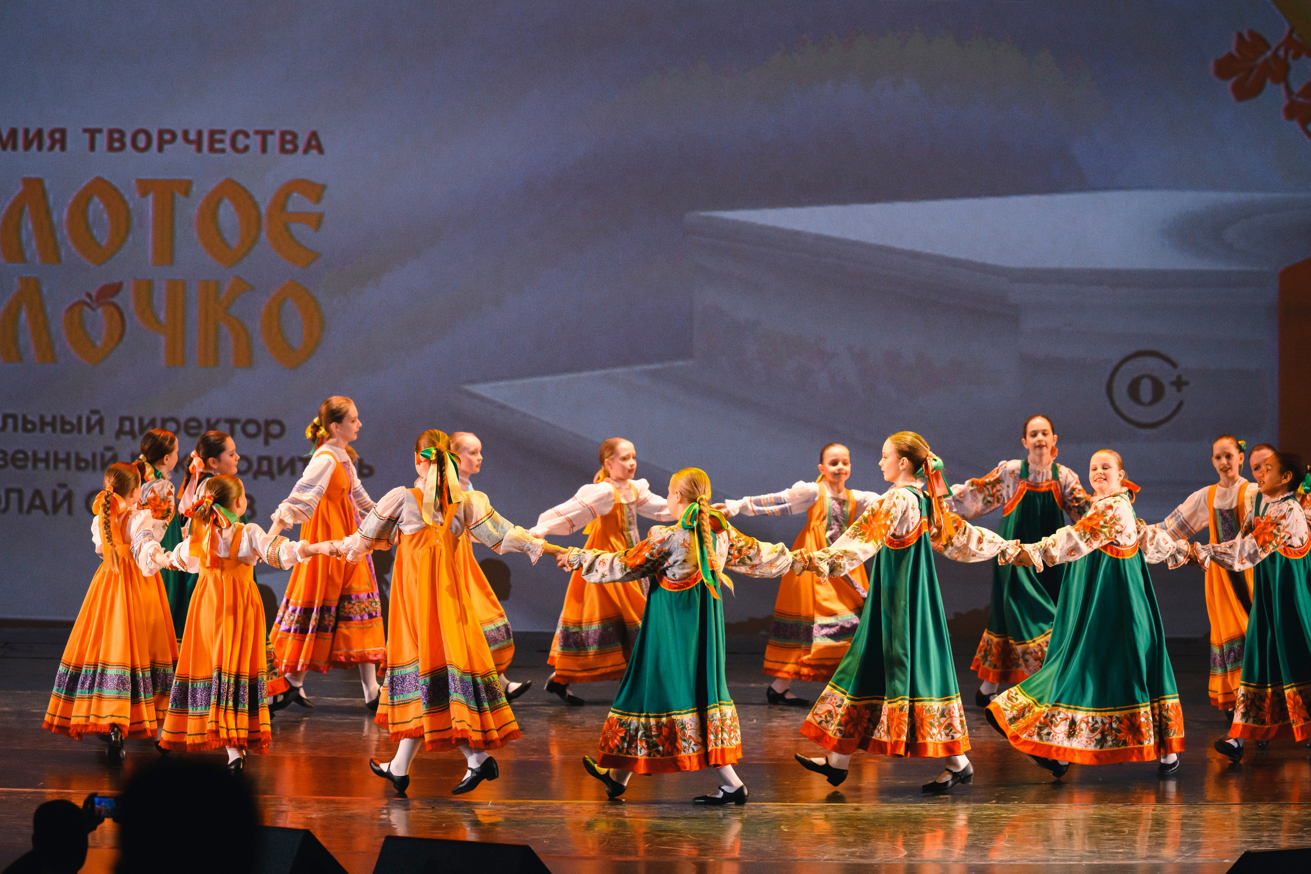 23 апреля, часть 1, БКЗ Октябрьский, г. Санкт-Петербург. Золотое яблочко