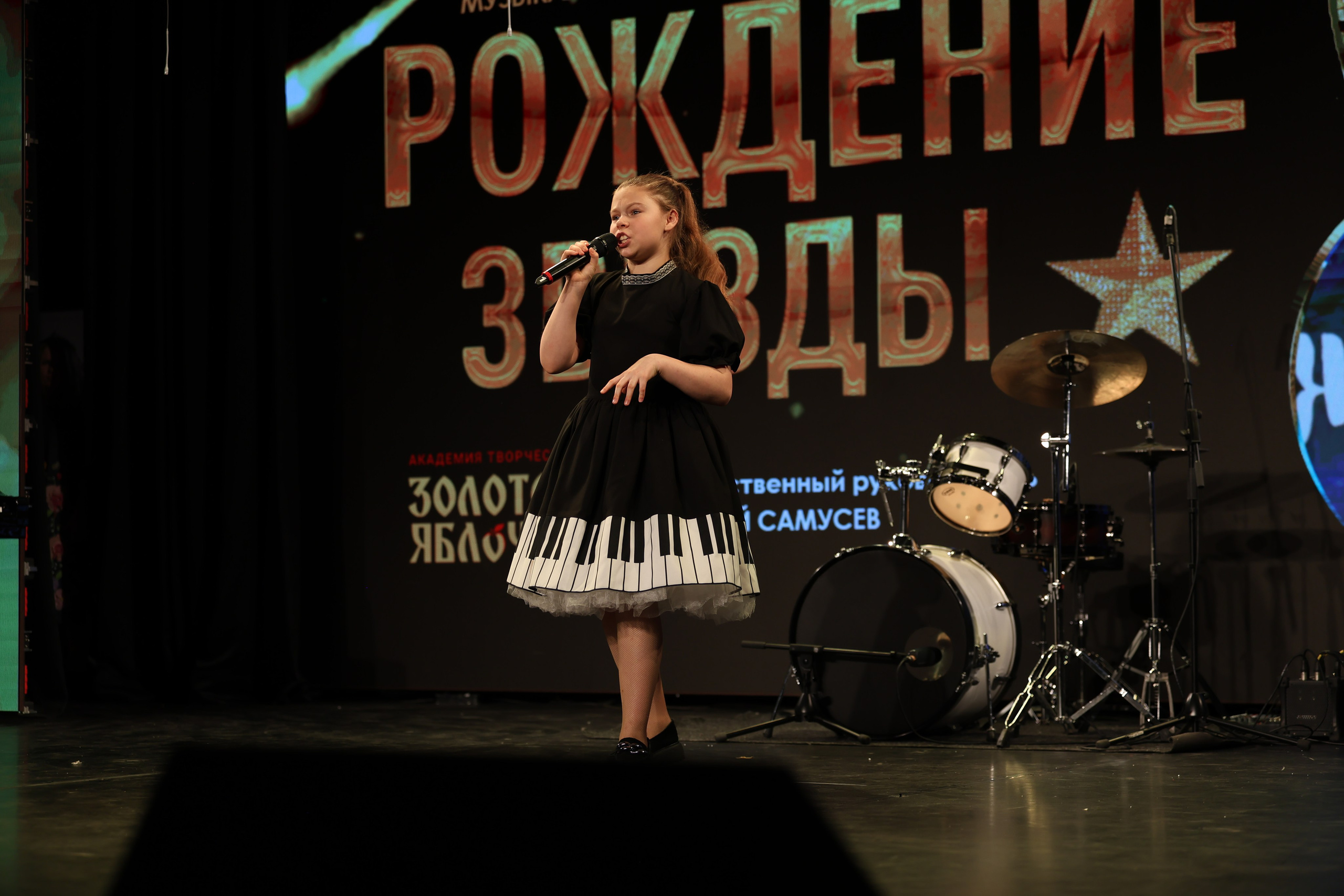 25 января, г. Челябинск. Золотое яблочко