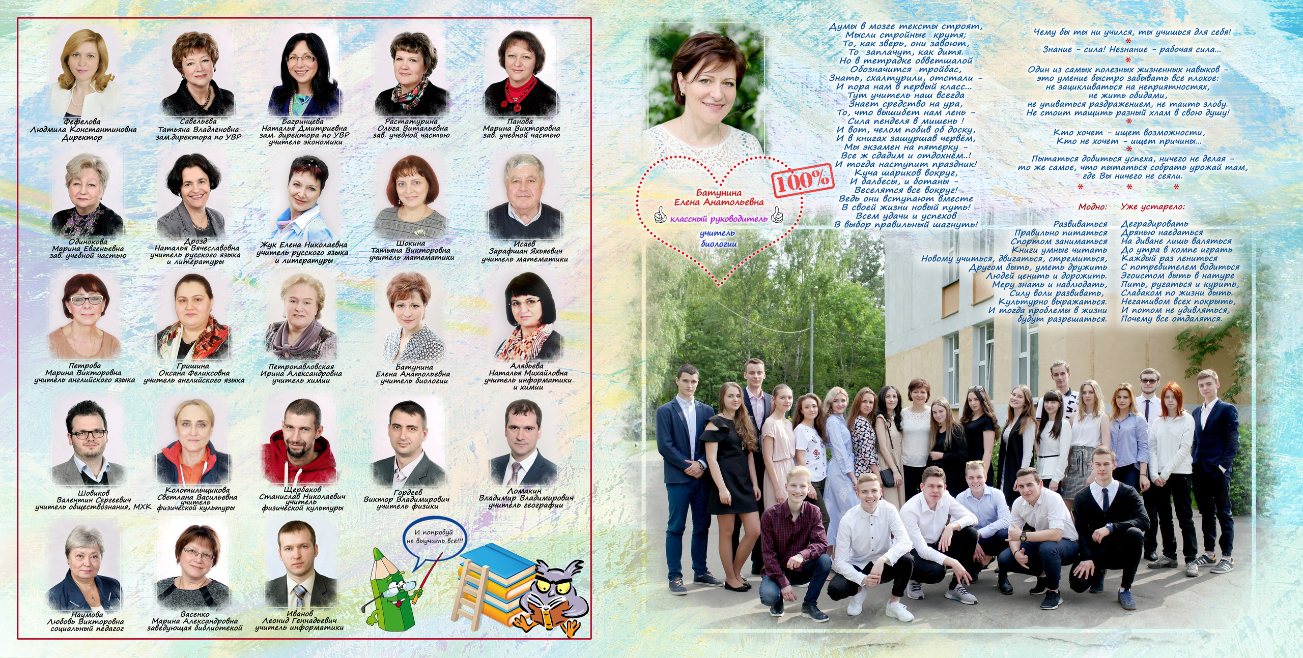 Выпускной альбом 11 кл — майский. Фотосессии в Москве: Дети + Семьи + Love-story + Beauty + БеремеНяшки