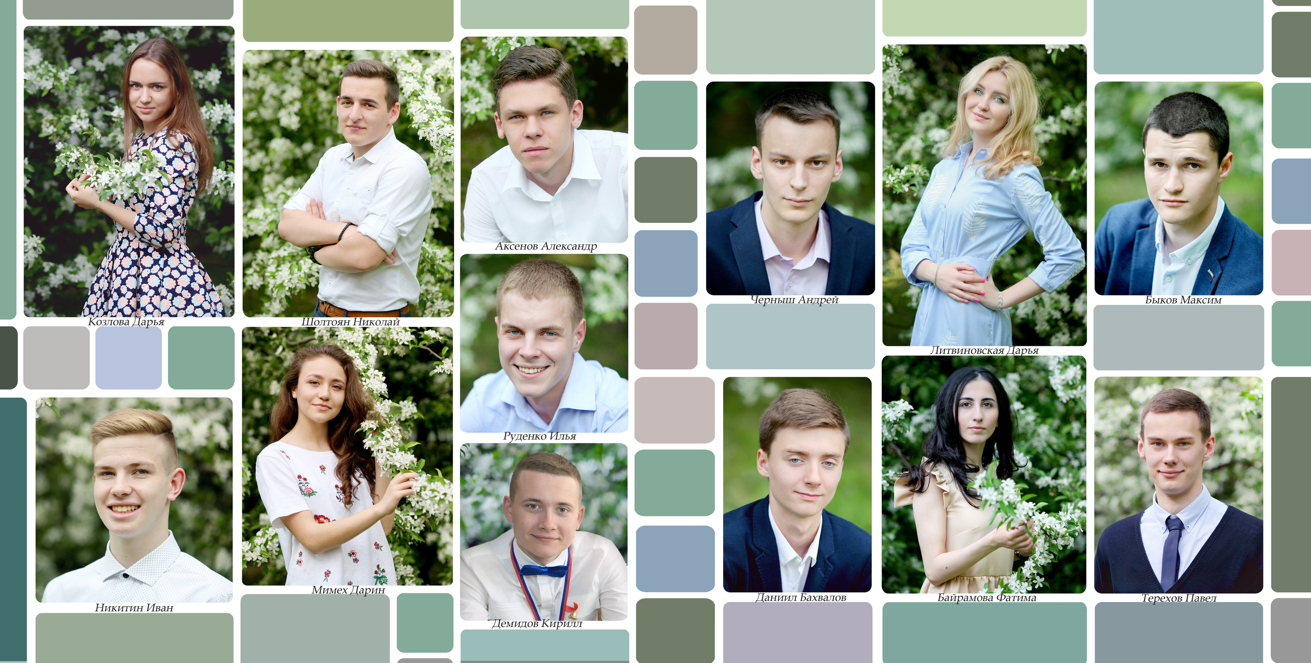 Выпускной альбом 11 кл — майский. Фотосессии в Москве: Дети + Семьи + Love-story + Beauty + БеремеНяшки