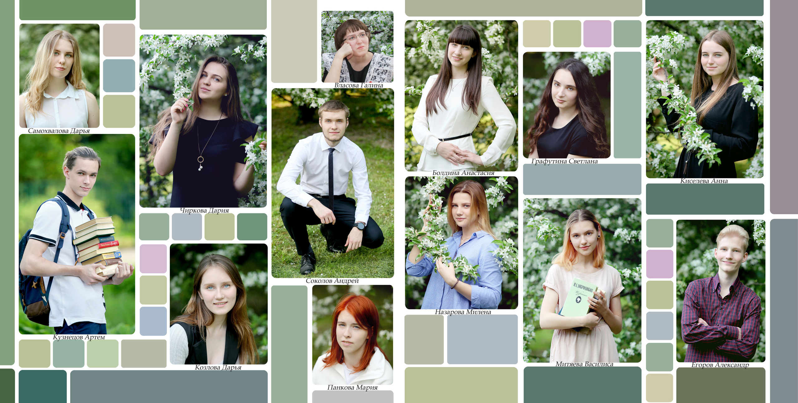 Выпускной альбом 11 кл — майский. Фотосессии в Москве: Дети + Семьи + Love-story + Beauty + БеремеНяшки