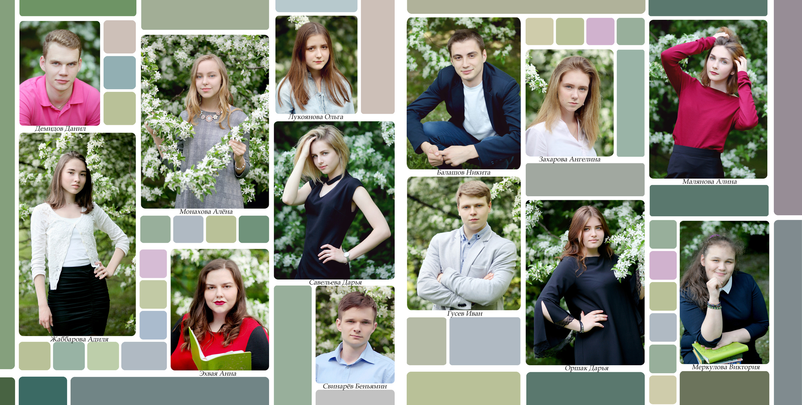 Выпускной альбом 11 кл — майский. Фотосессии в Москве: Дети + Семьи + Love-story + Beauty + БеремеНяшки