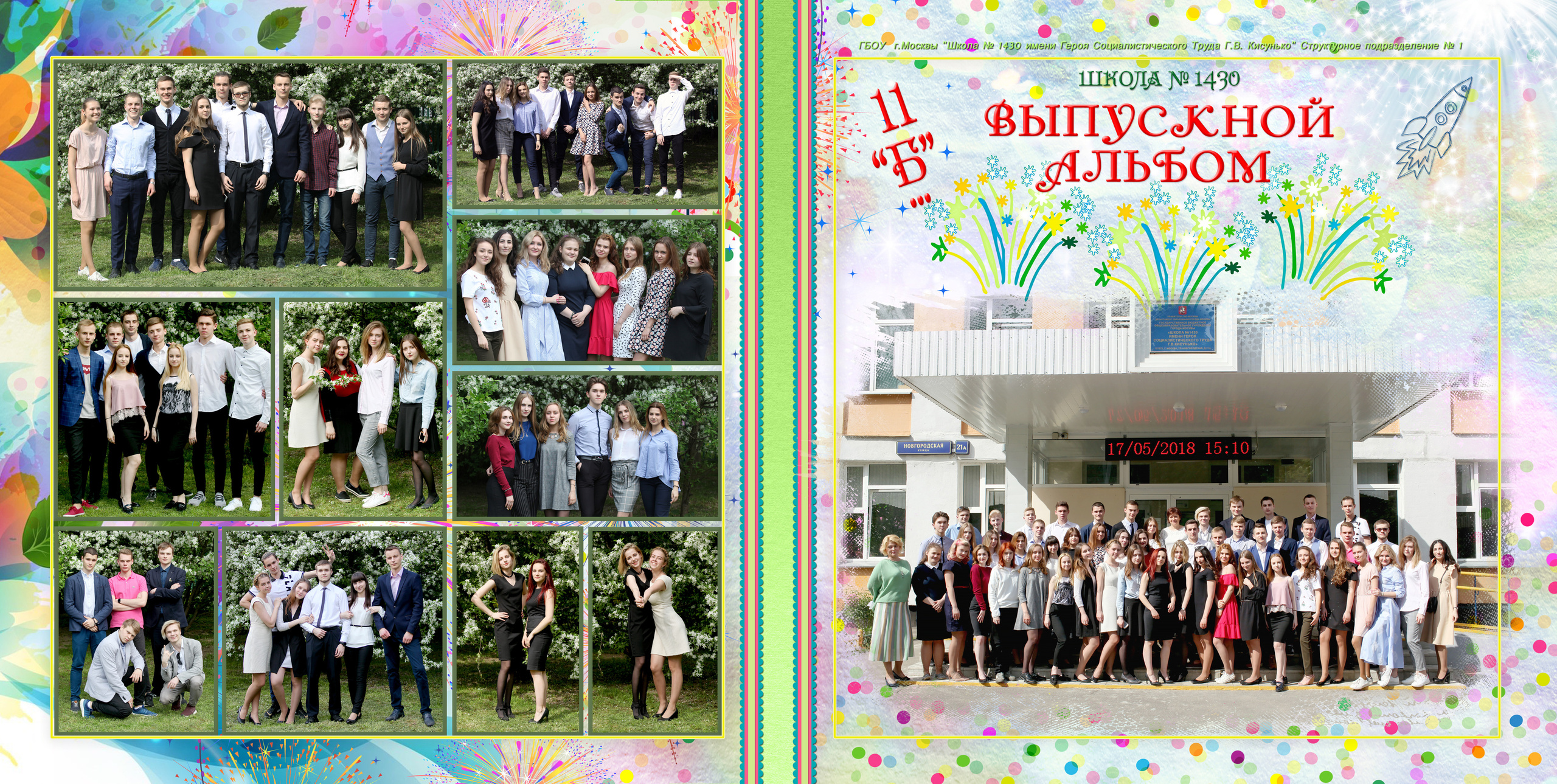 Выпускной альбом 11 кл — майский. Фотосессии в Москве: Дети + Семьи + Love-story + Beauty + БеремеНяшки