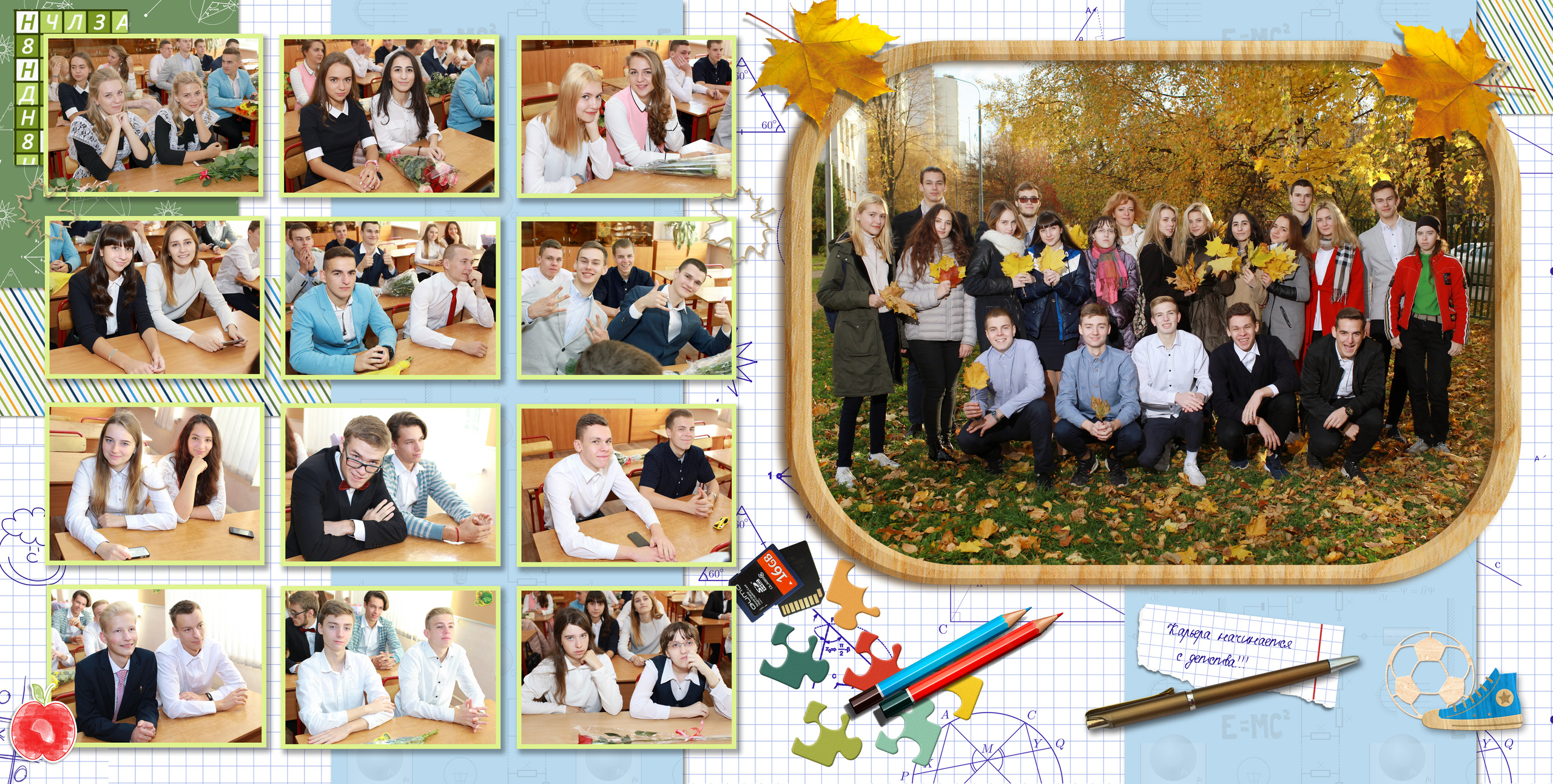 Выпускной альбом 11 кл — майский. Фотосессии в Москве: Дети + Семьи + Love-story + Beauty + БеремеНяшки