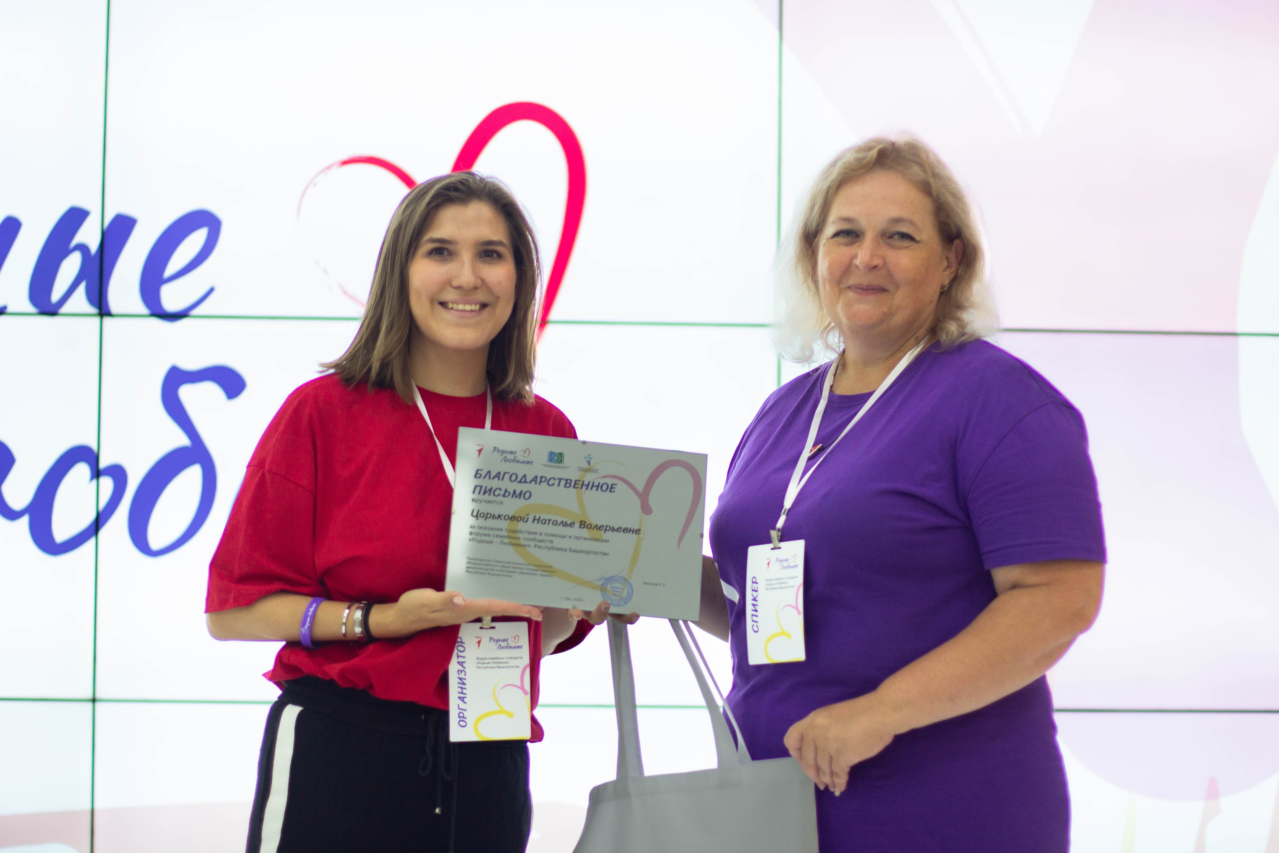 Форум родные-любимые 2024. Фотограф мероприятий и спорта: юбилеев, дней рождений и корпоративов из Москвы