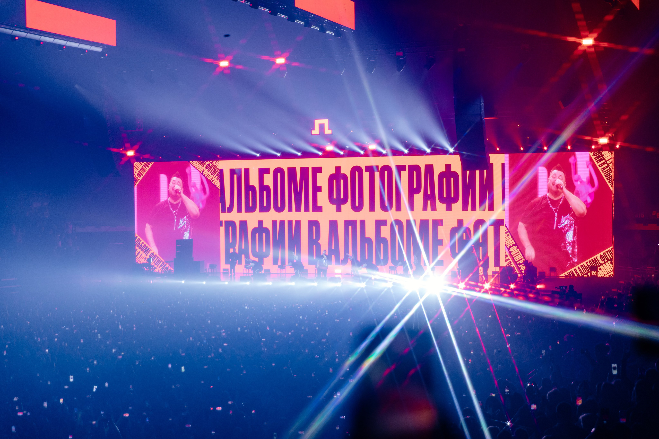 Руки Вверх, ВТБ-Арена. Фотограф Ольга Махалова — Санкт-Петербург, Москва, Нижний Новгород