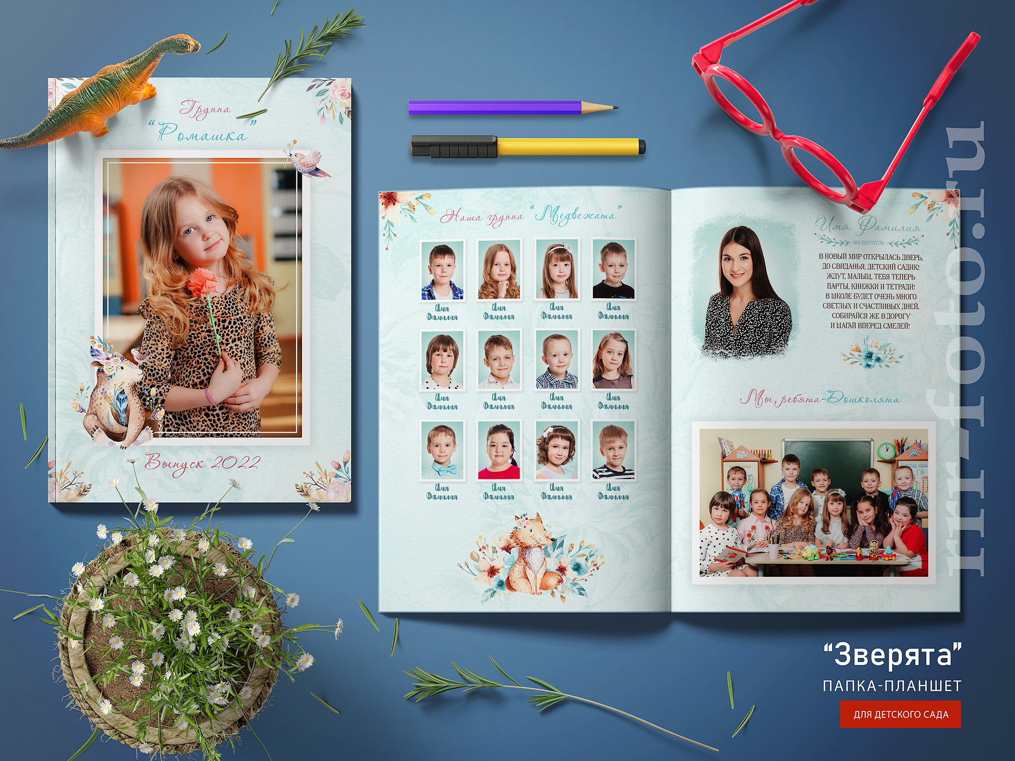 Папка-планшет "Зверята" Формат 21х30 см.