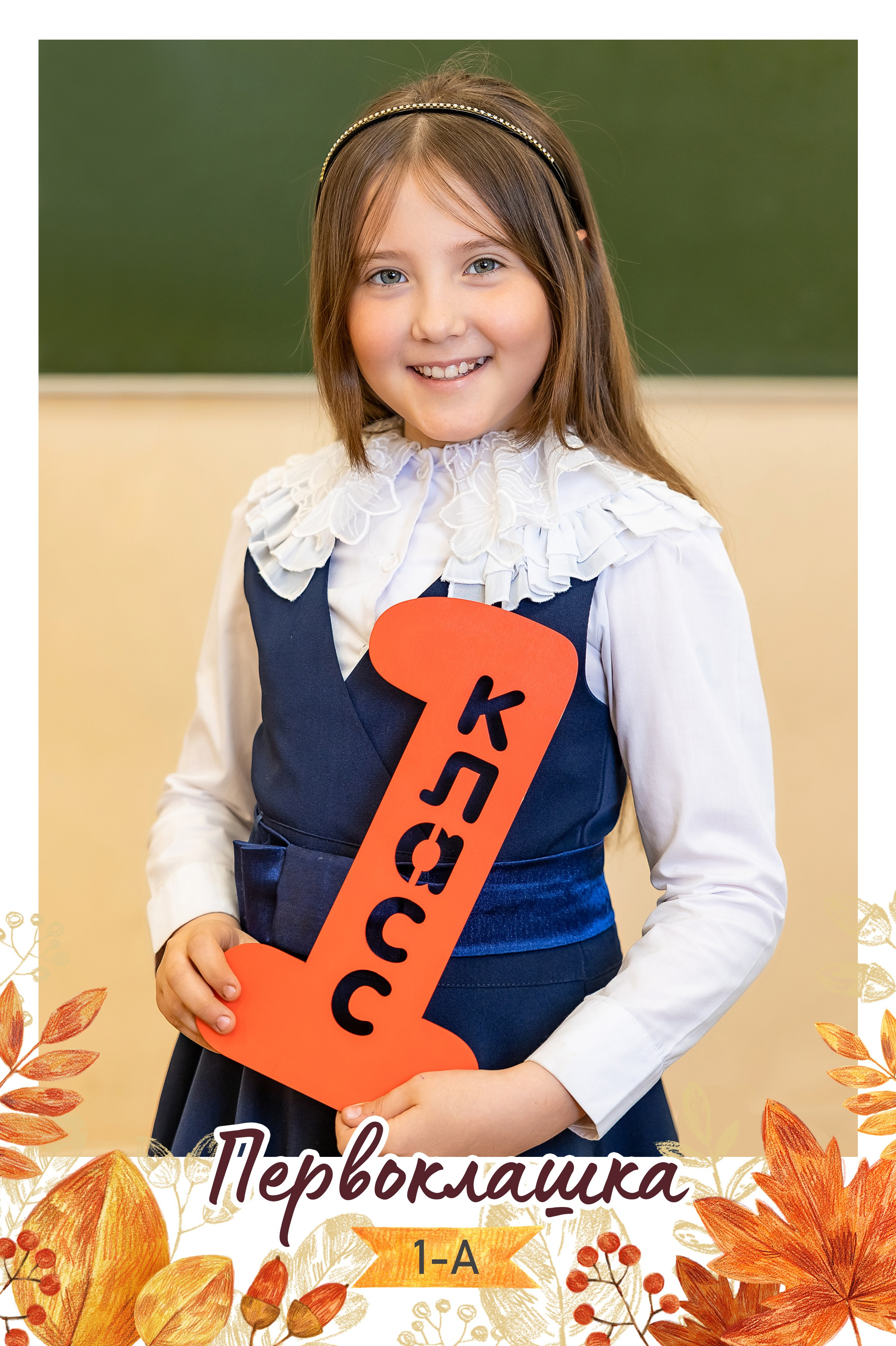 Коллажи для школьников | Олька Евченко. Выпускные альбомы СПБ для садов и школ | Фотограф Олька Евченко