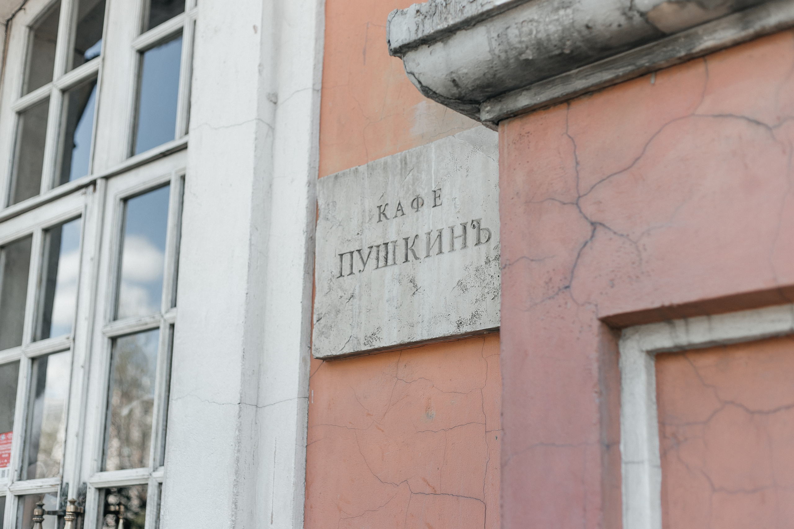 свадебная фотосессия, ресторан пушкин, кафе пушкин