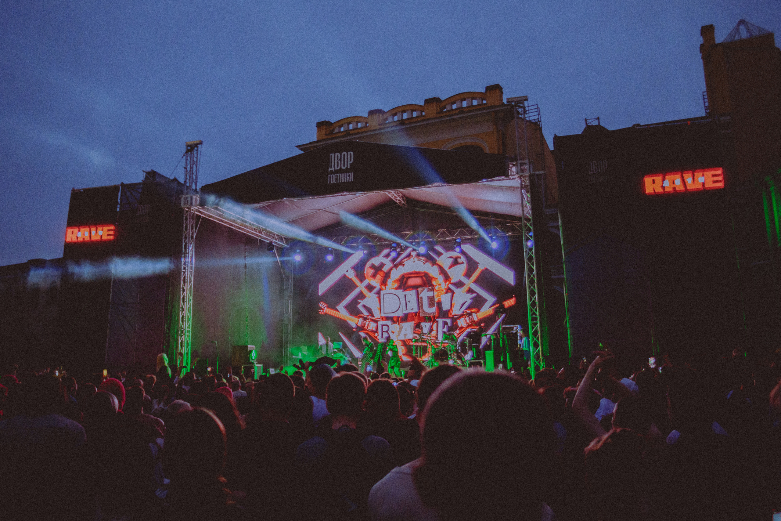 Deti Rave. Концертный фотограф в Санкт-Петербурге