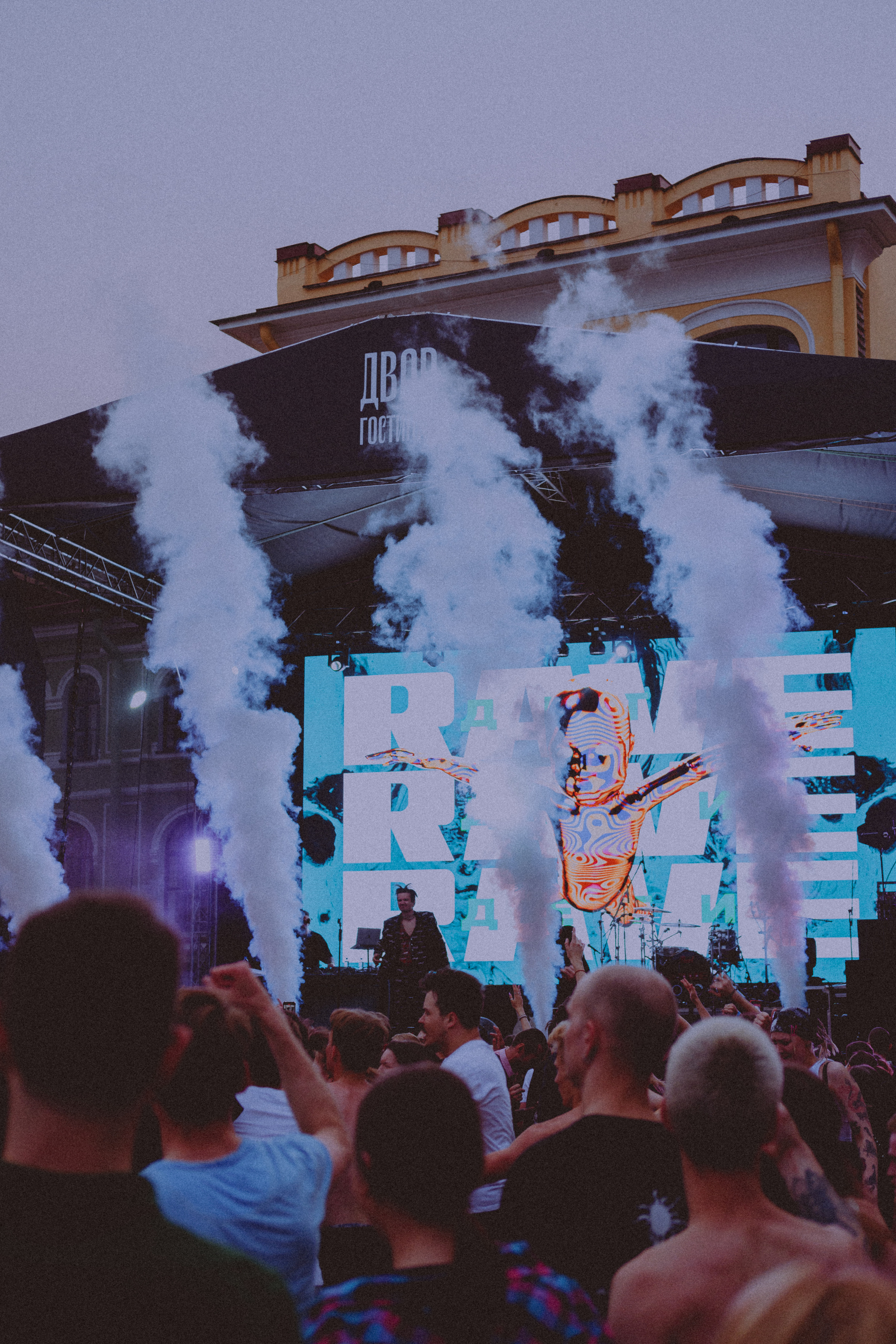 Deti Rave. Концертный фотограф в Санкт-Петербурге