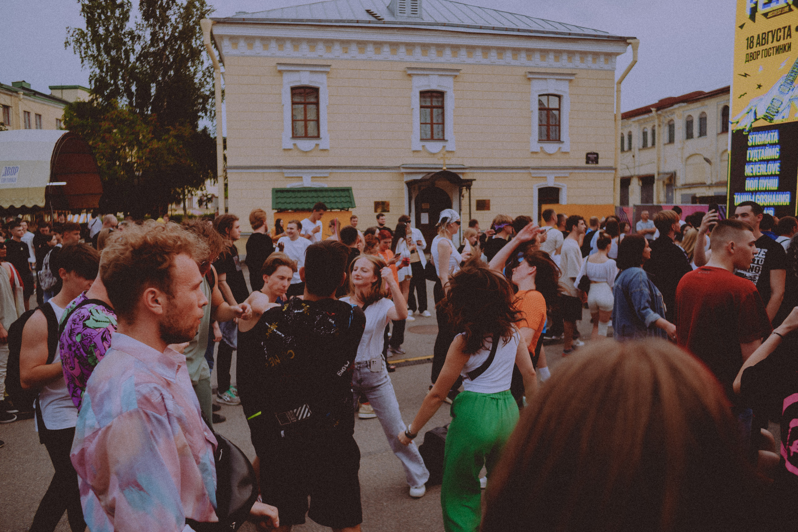 Deti Rave. Концертный фотограф в Санкт-Петербурге