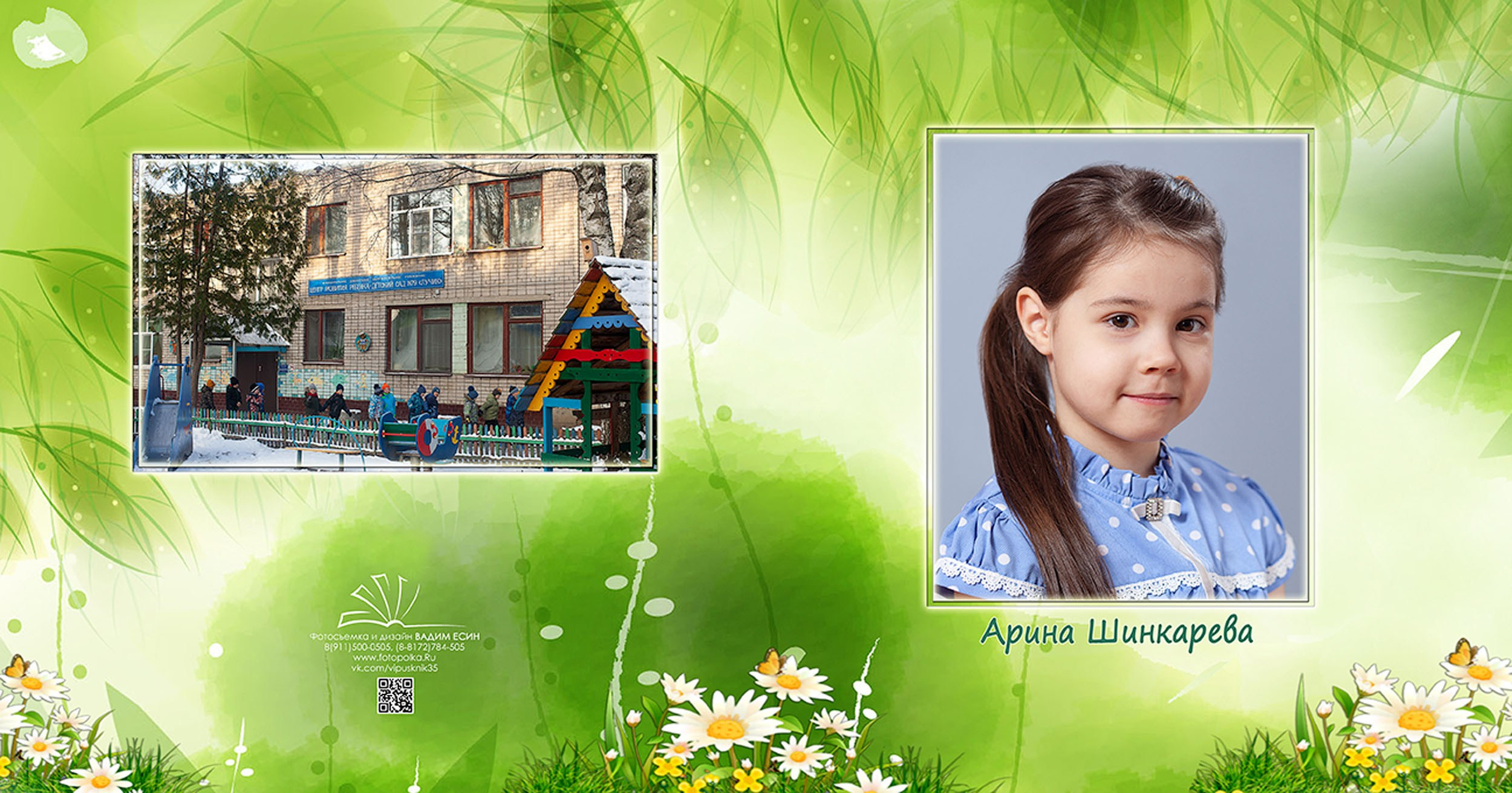 Выпускной альбом для выпускников детского сада в Вологде