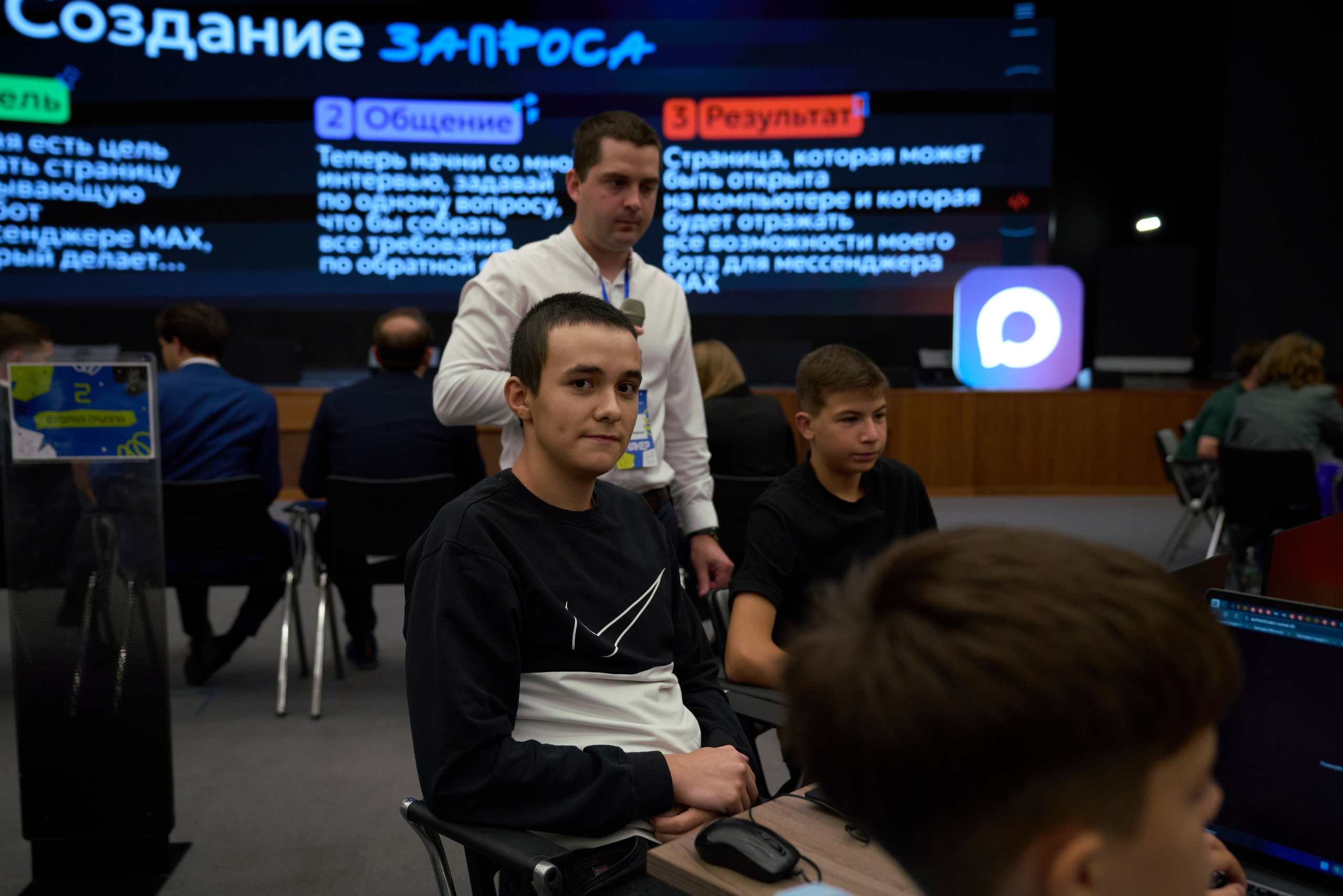 ХАКАТОН цифровых решений для платформы MAX. Фотограф Казань