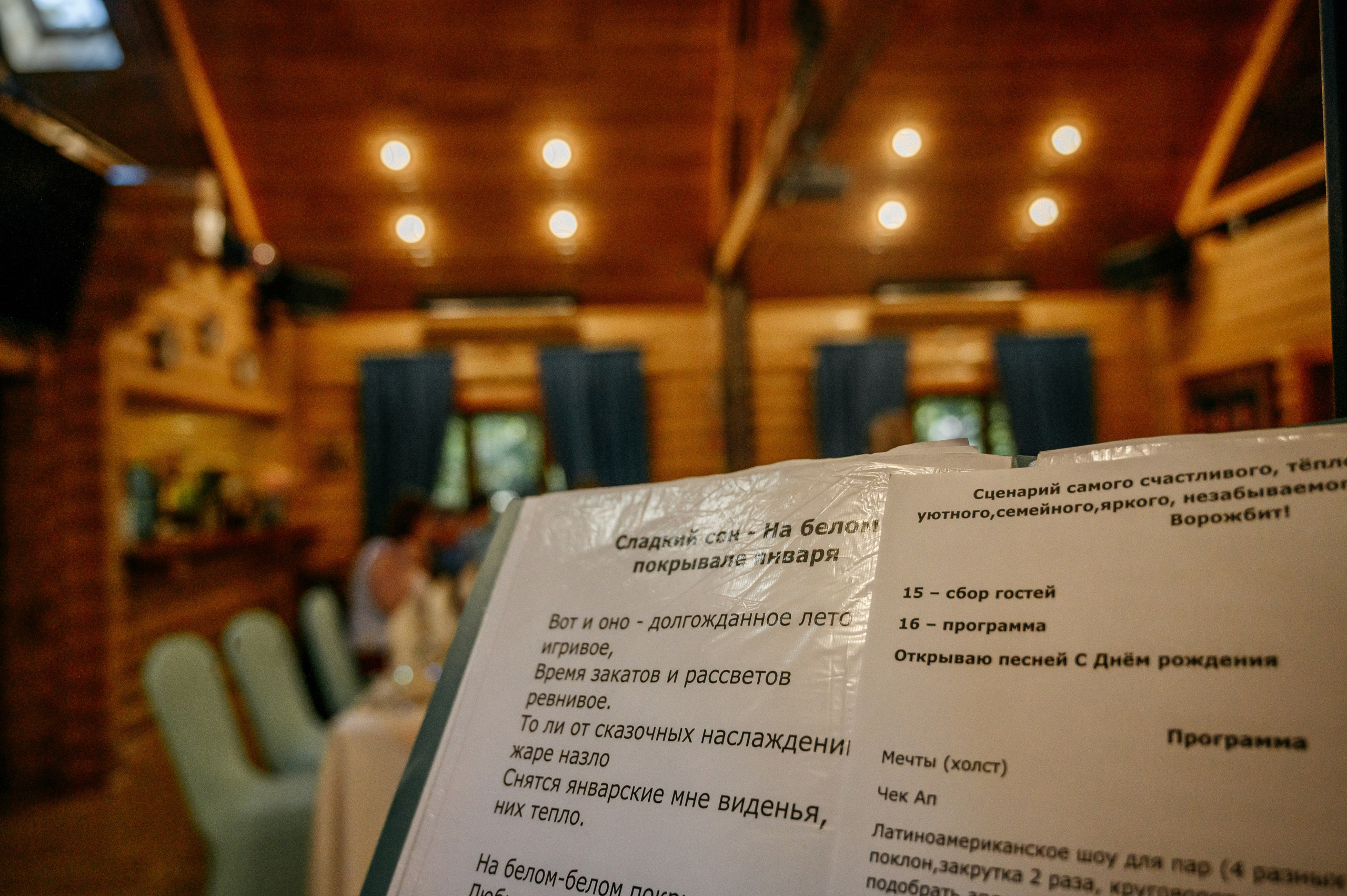 Юбилей на Даче. Фотограф Владивосток. Игорь Кирсанов