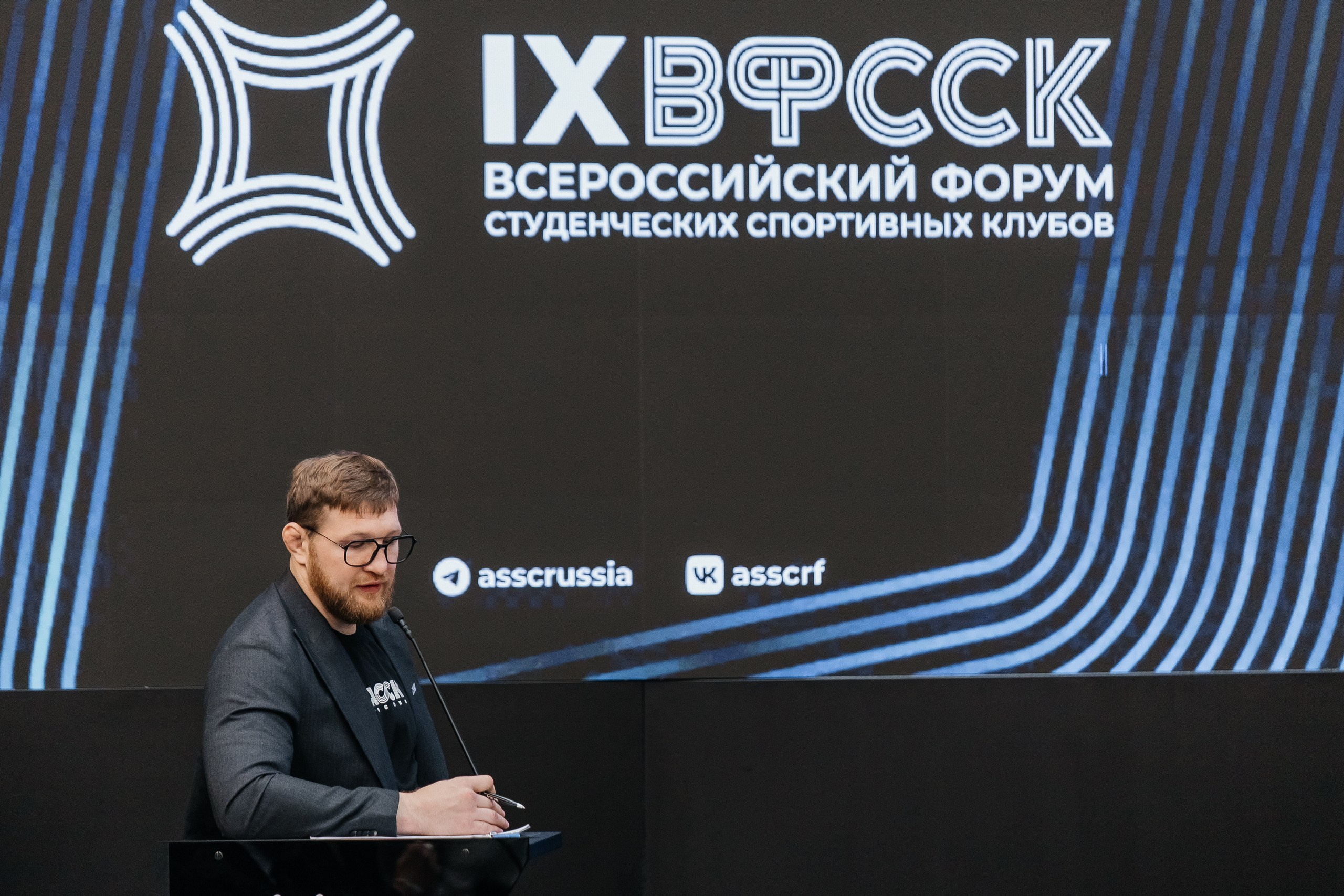 Деловые события. Geometria