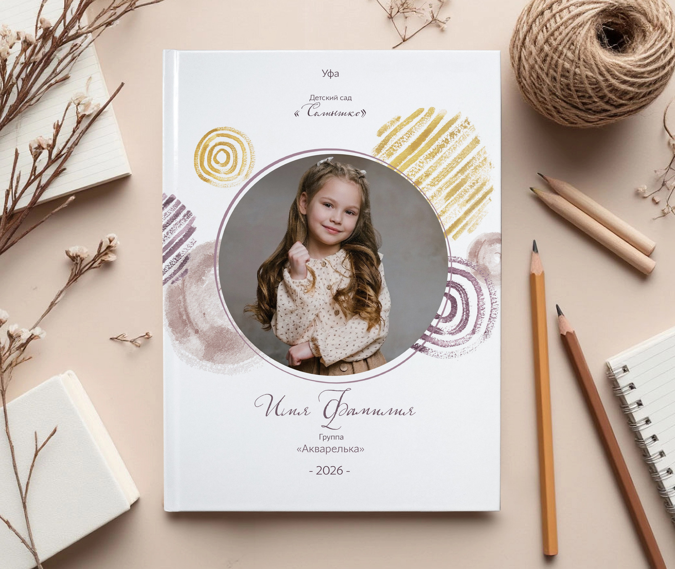 Детский сад. Выпускные альбомы в Уфе и Республике Башкортостан