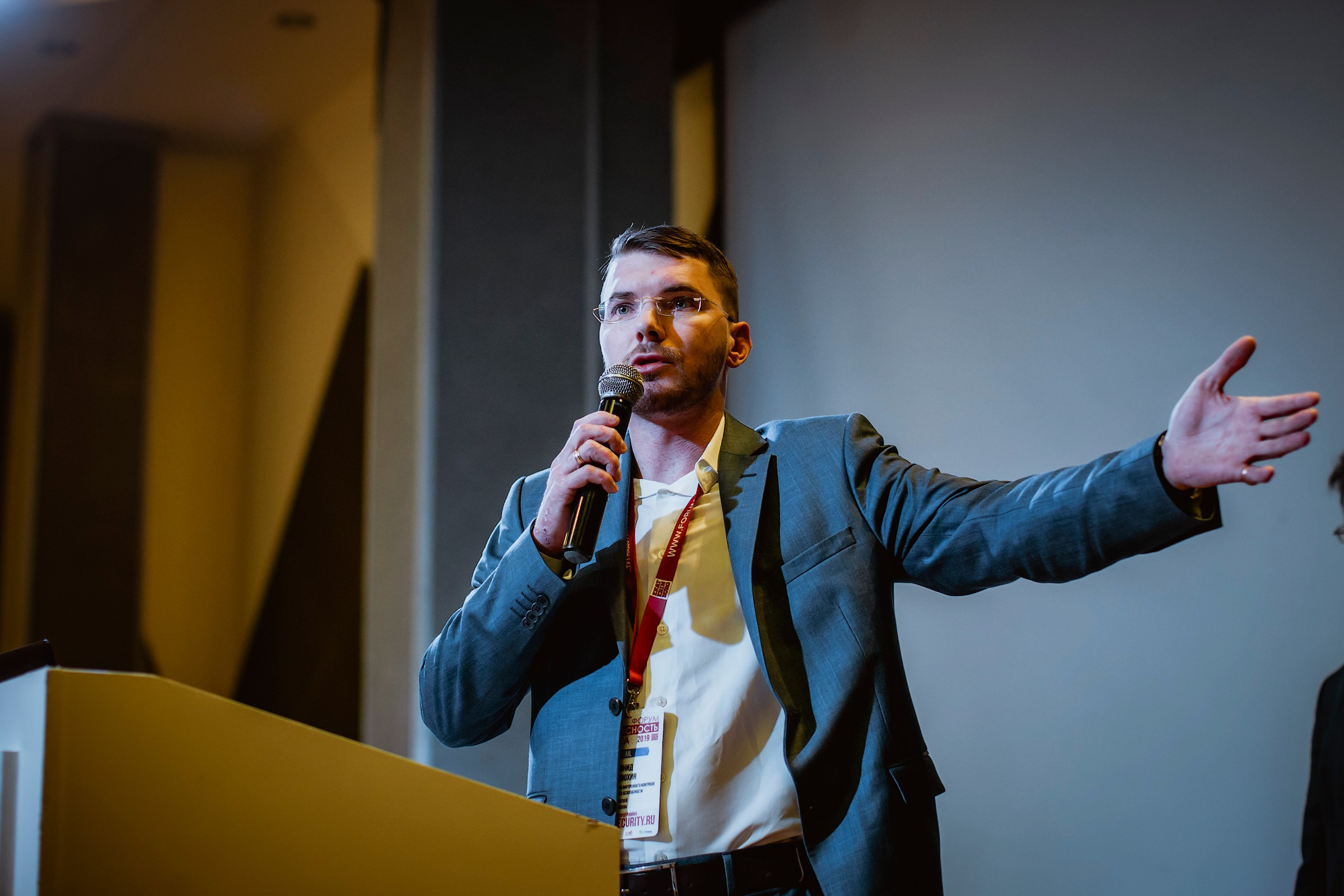 IX Форум Безопасность бизнеса 2019. Сфера безопасности