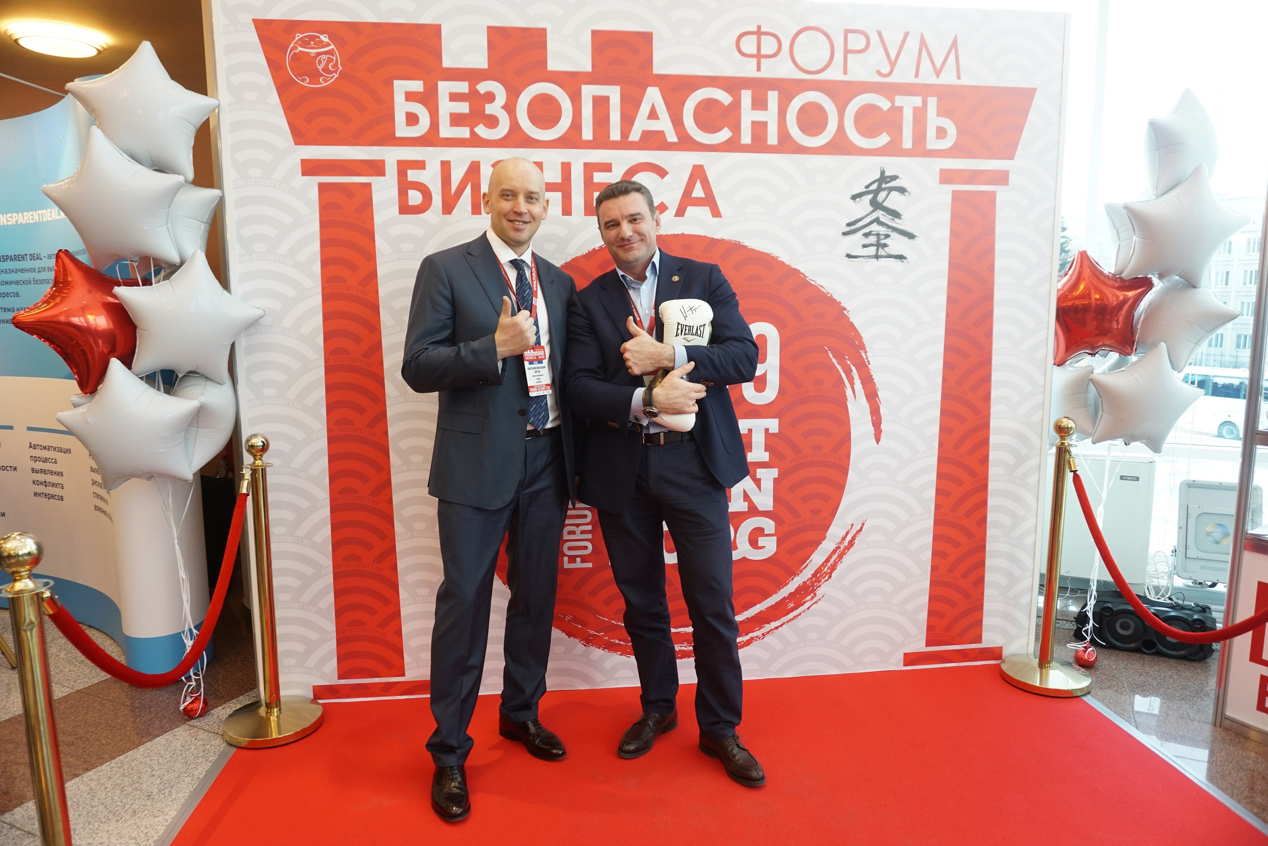 IX Форум Безопасность бизнеса 2019. Сфера безопасности