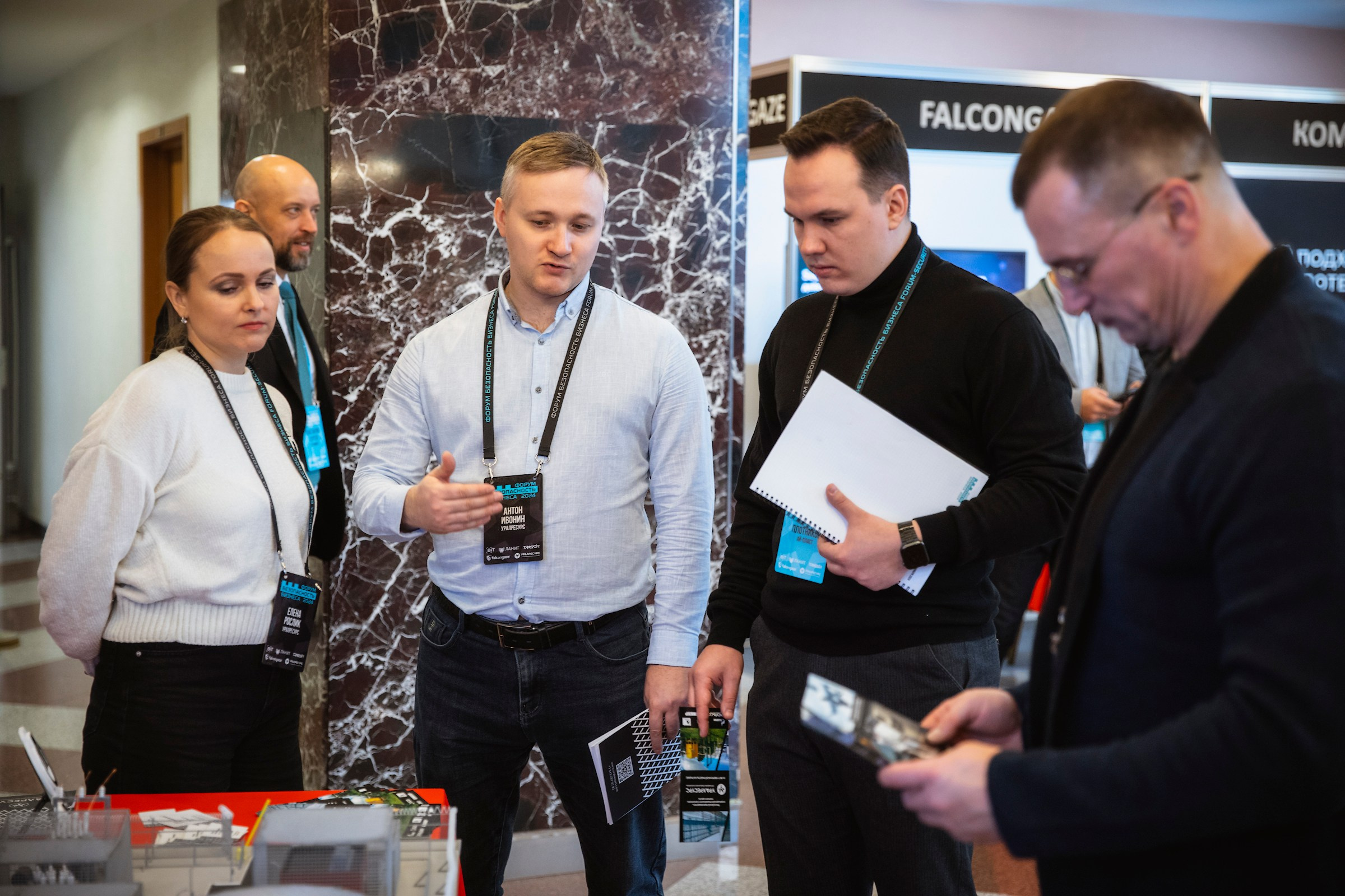 XIV Форум Безопасность бизнеса 2024. Сфера безопасности