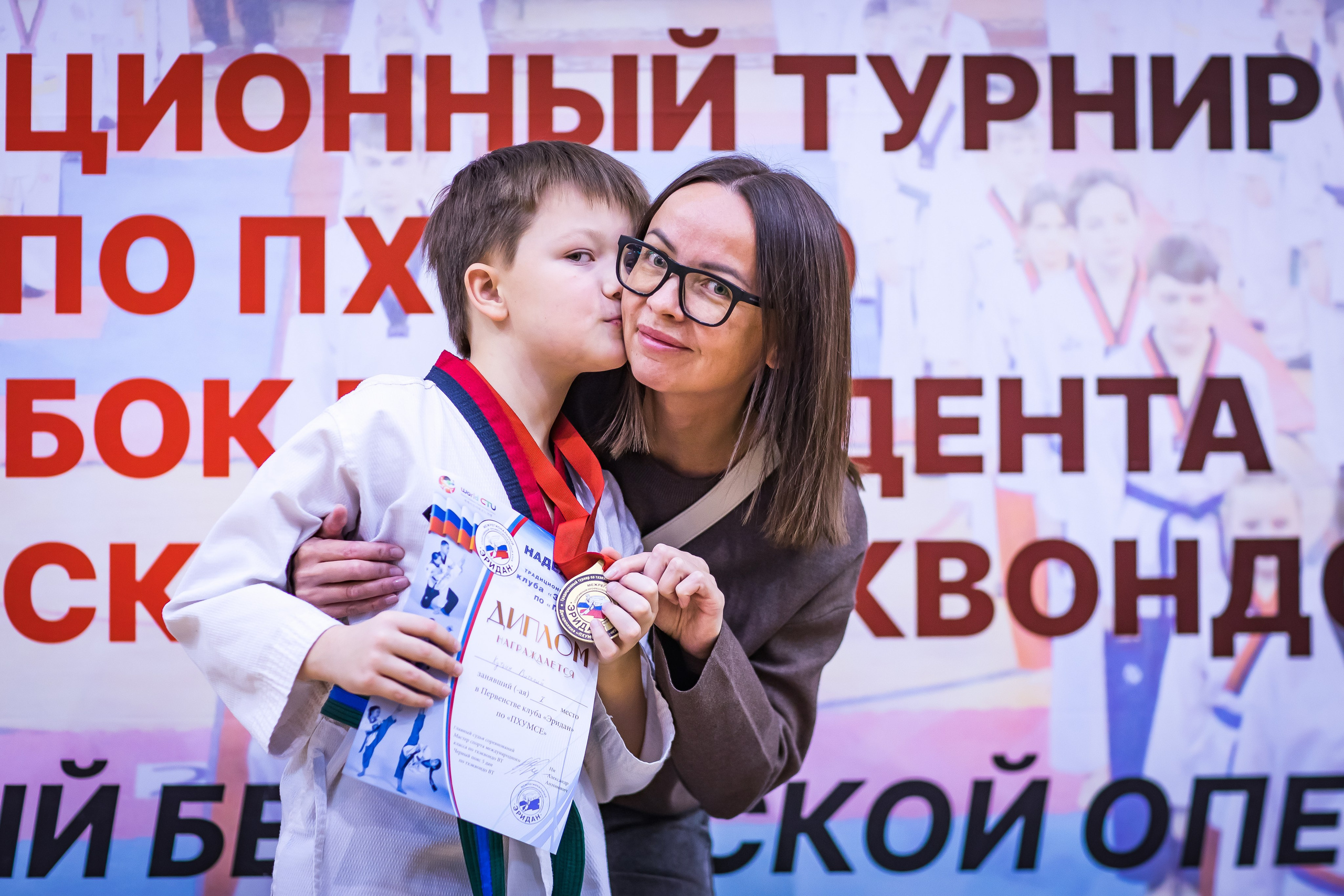 Турнир Федерации детского тхэквондо России по дисциплине ПХУМСЭ. Спортивный фотограф Максим Серегин