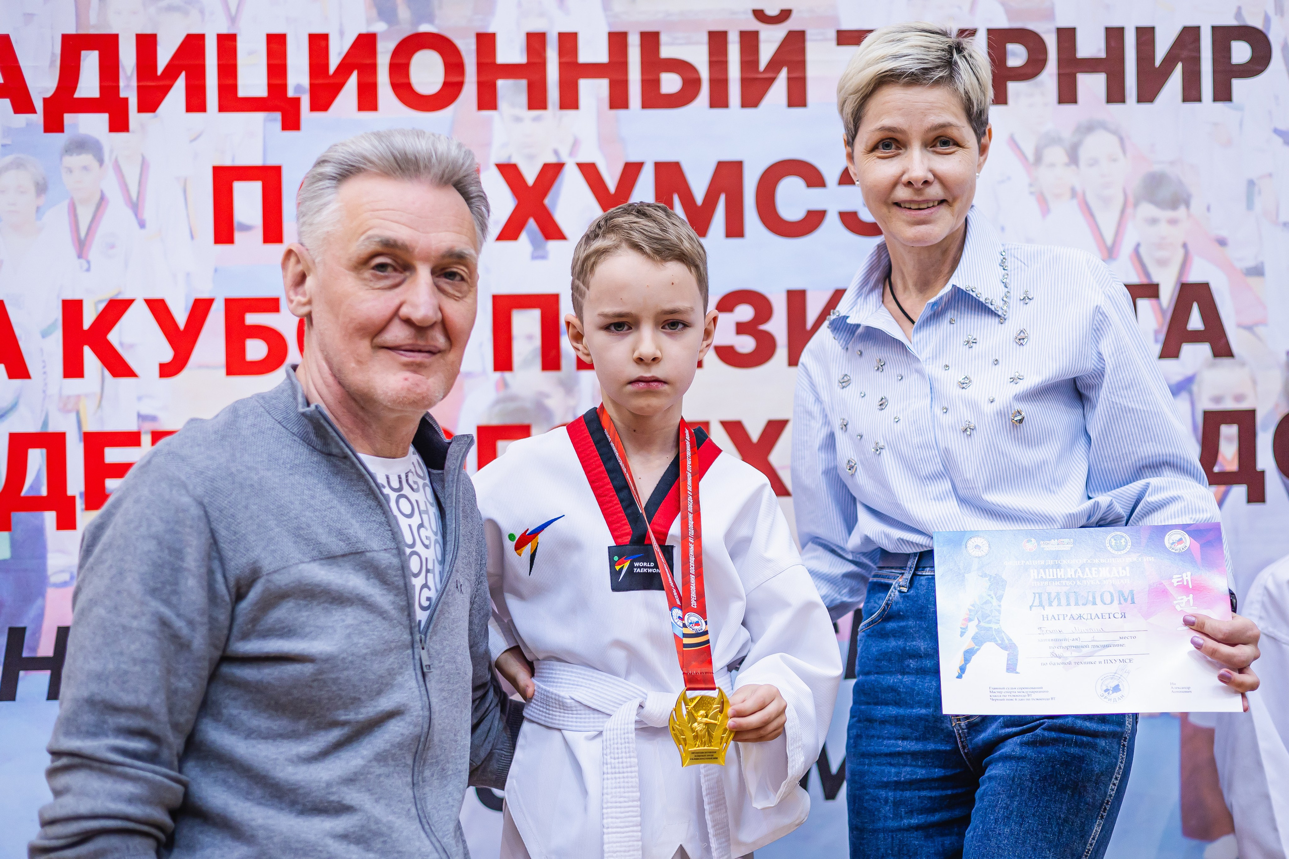 Кубок ВДЮФСОО «ФЕДЕРАЦИИ ДЕТСКОГО ТХЭКВОНДО РОССИИ» «ПХУМСЭ». Спортивный фотограф Максим Серегин