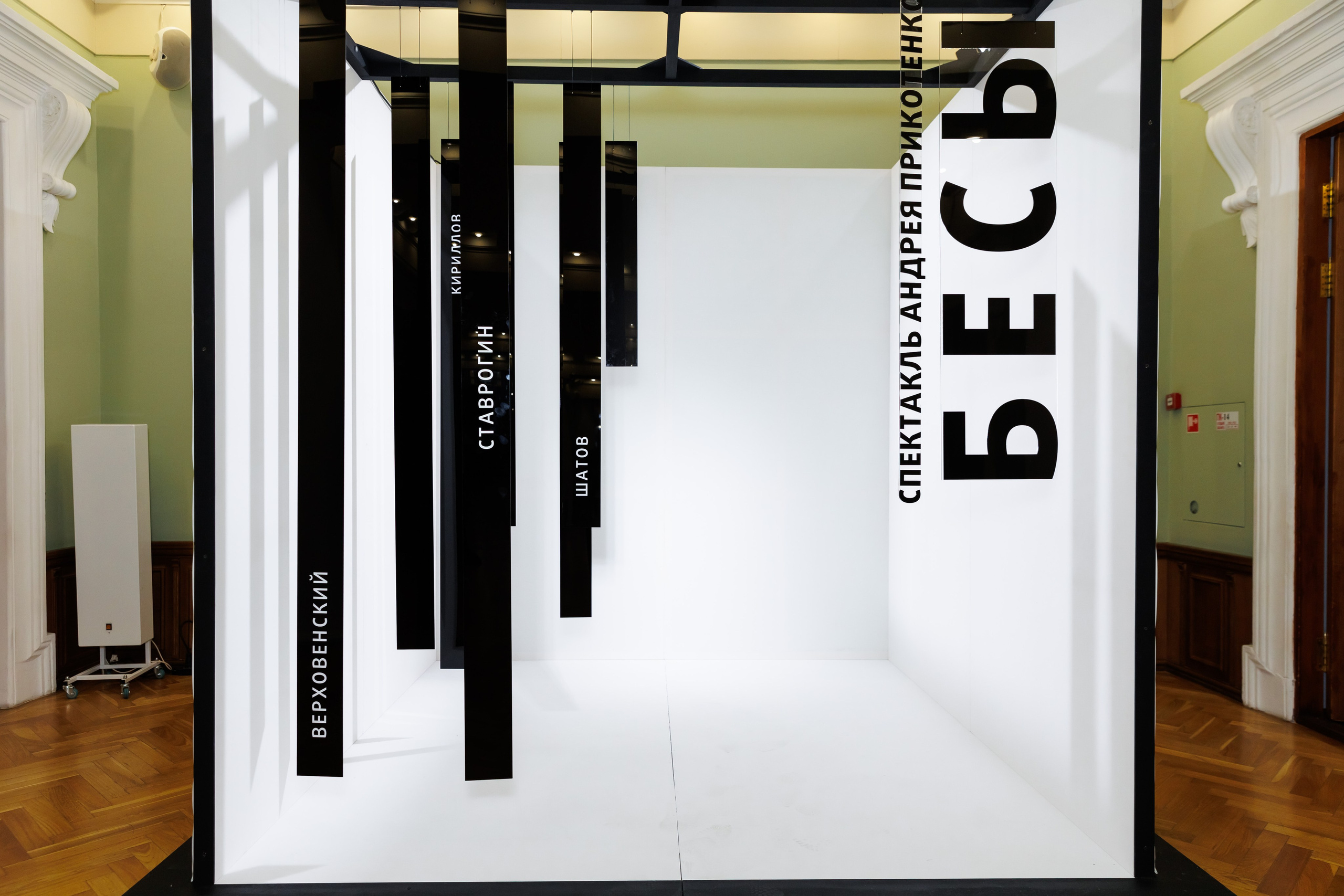 Красный факел — фотозона перед премьерой спектакля. Фотограф Новосибирск — Наталья Гресь