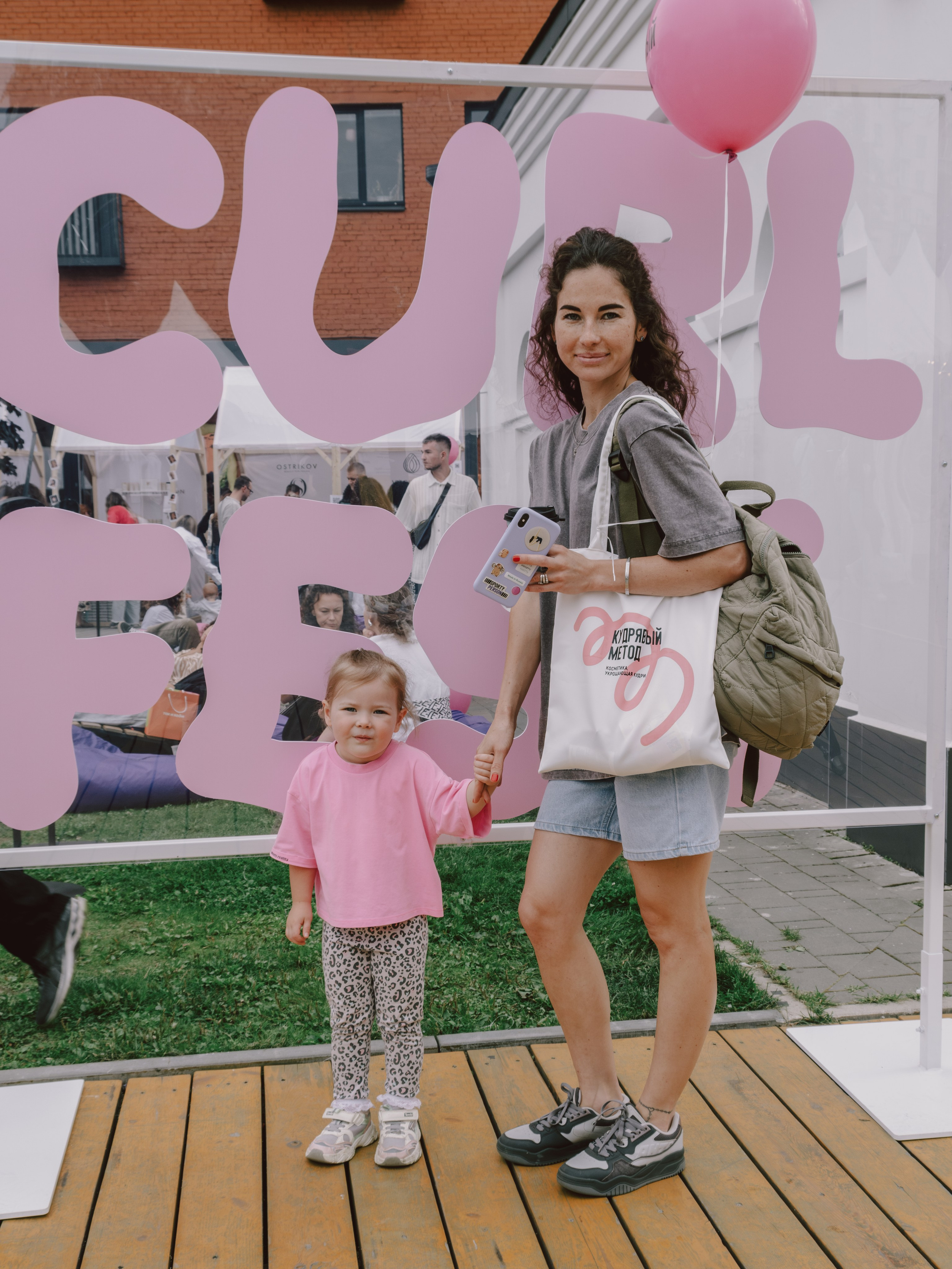 CURL FEST MOSCOW. Репортажный и портретный фотограф в Москве Илья Спиридонов