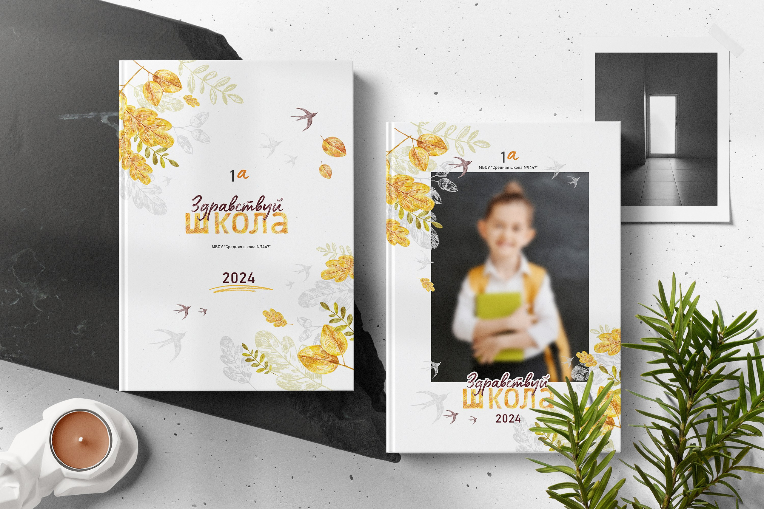 Осень. ТВОЙ АЛЬБОМ / ТВОИ ПРАВИЛА