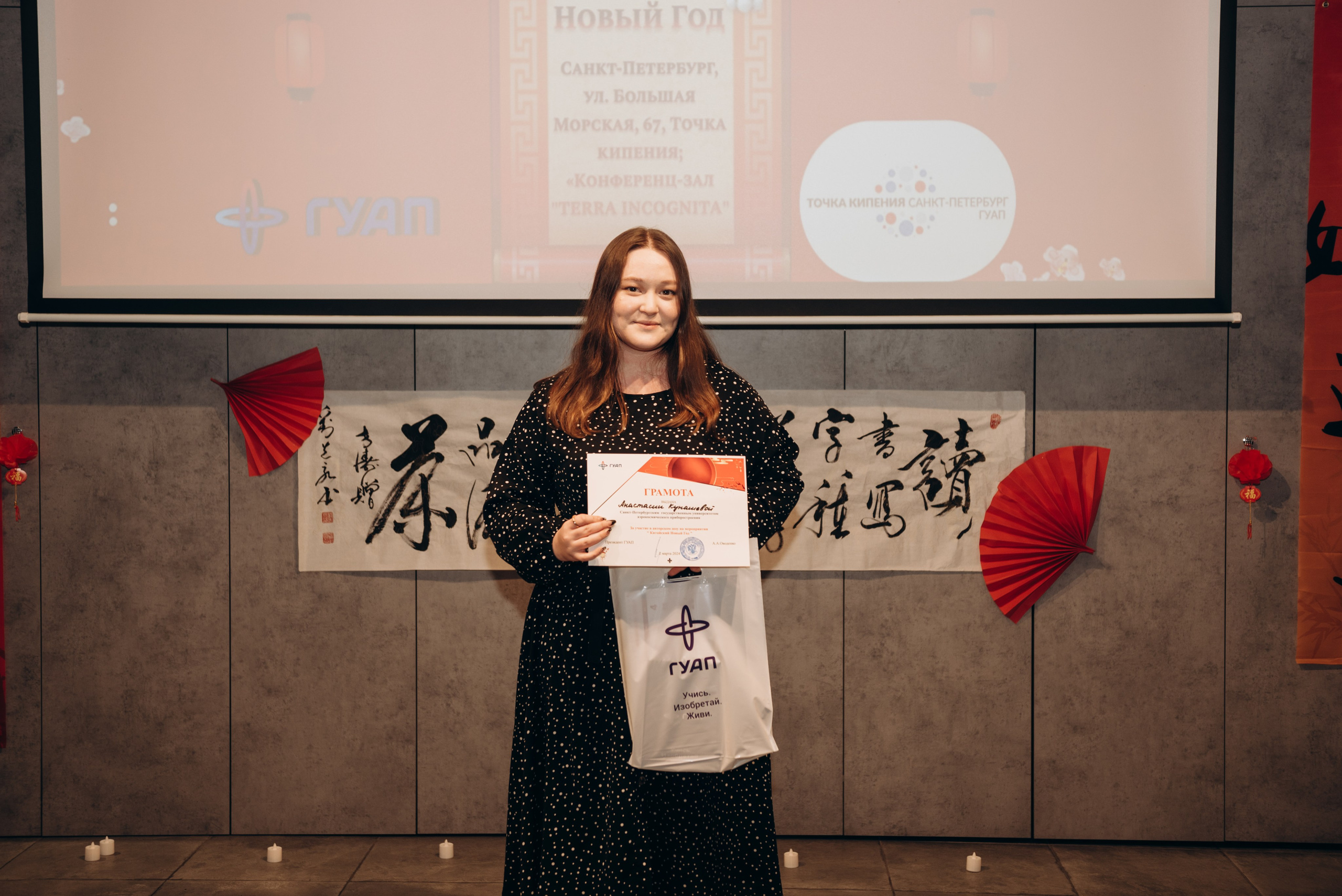 Китайский новый год