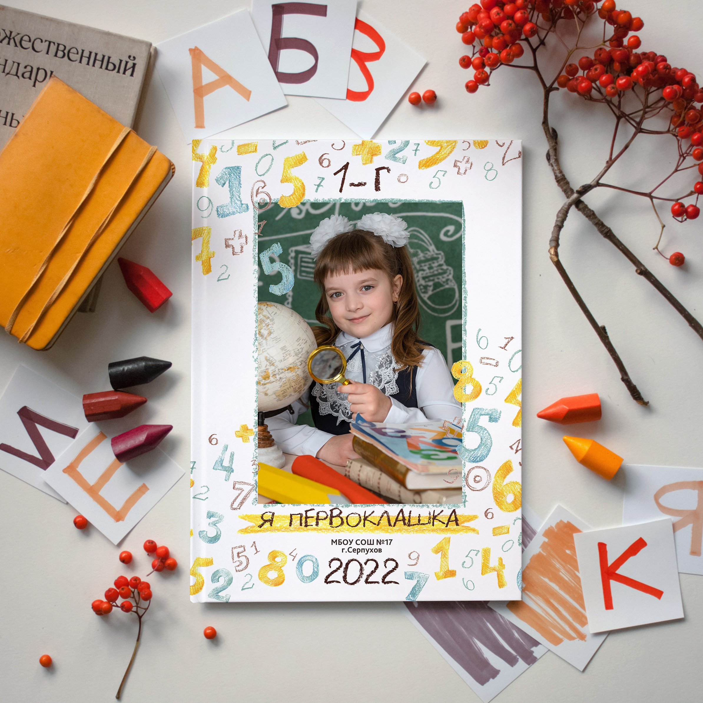 Выпускной альбом для начальной школы (4 класс). Фотограф Олеся Босак