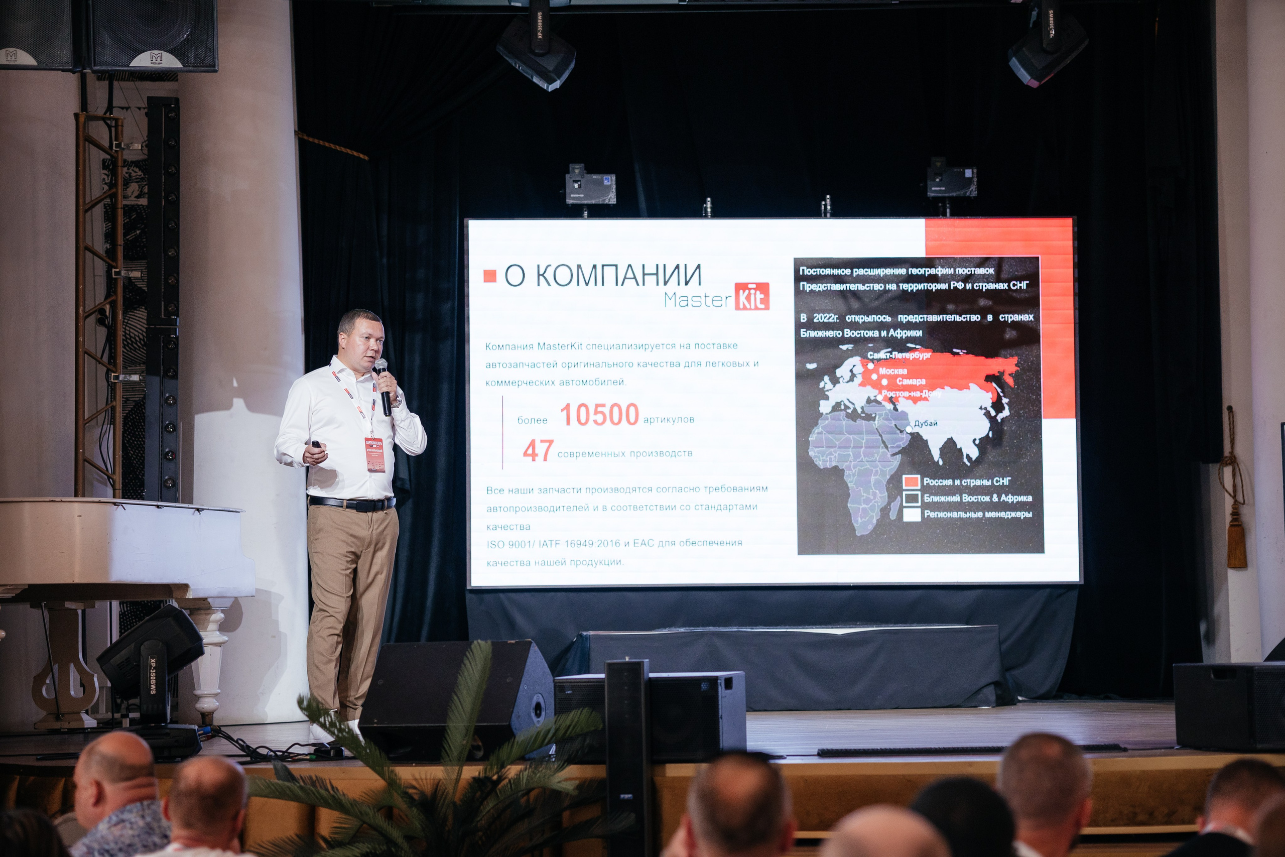 ПАРТКОМ конференция. Фотограф Крохин Олег