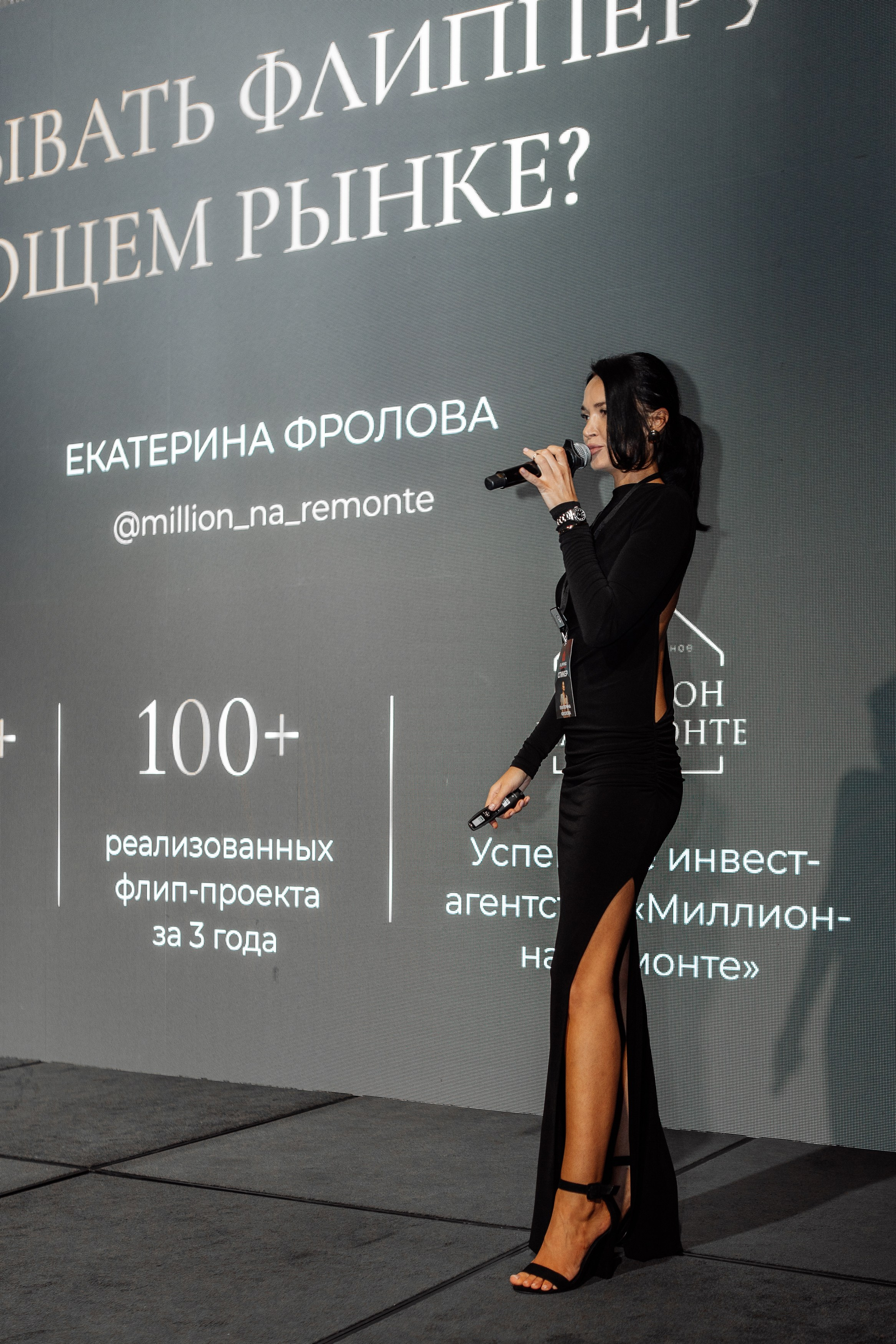 Конференция по флиппингу с Оскаром Хартманом. Свадебный, репортажный фотограф в Москве Татьяна Семина