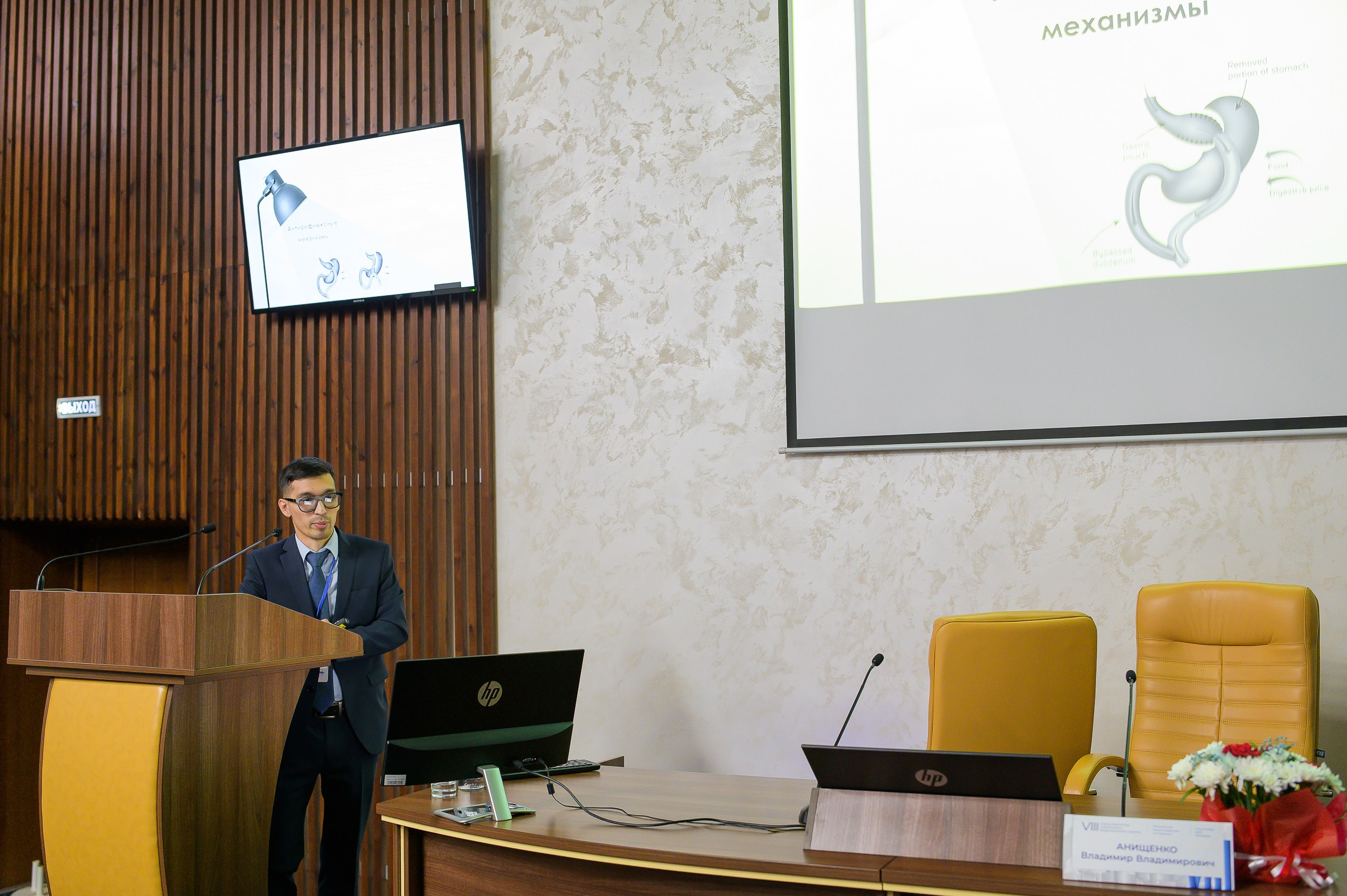 VIII Съезд хирургов Сибирского Федерального округа. Фотограф в Кемерово Владислав Шульц