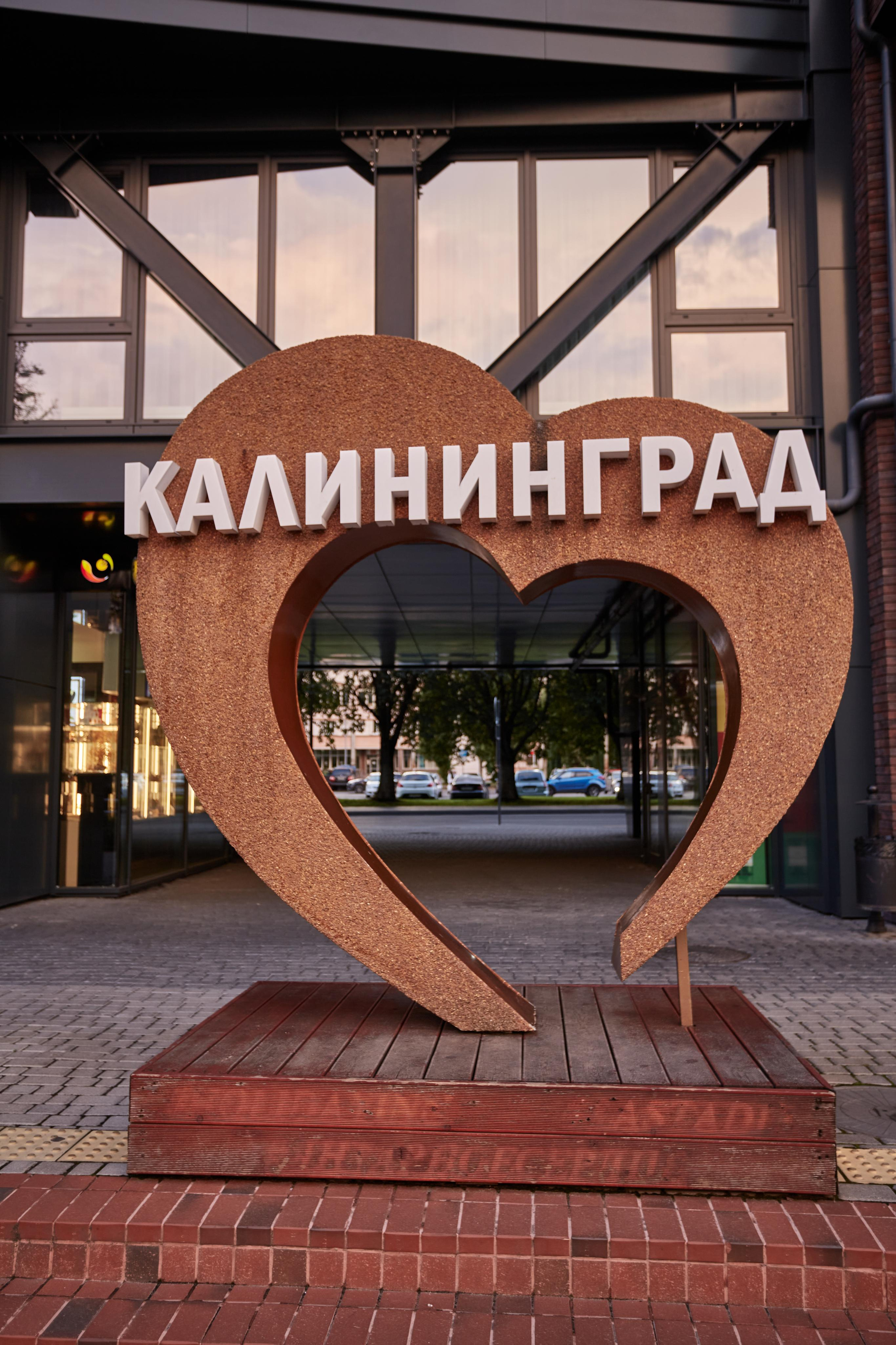 Калининград. Photographer Sonkina Tatiana (Tanya Ash)