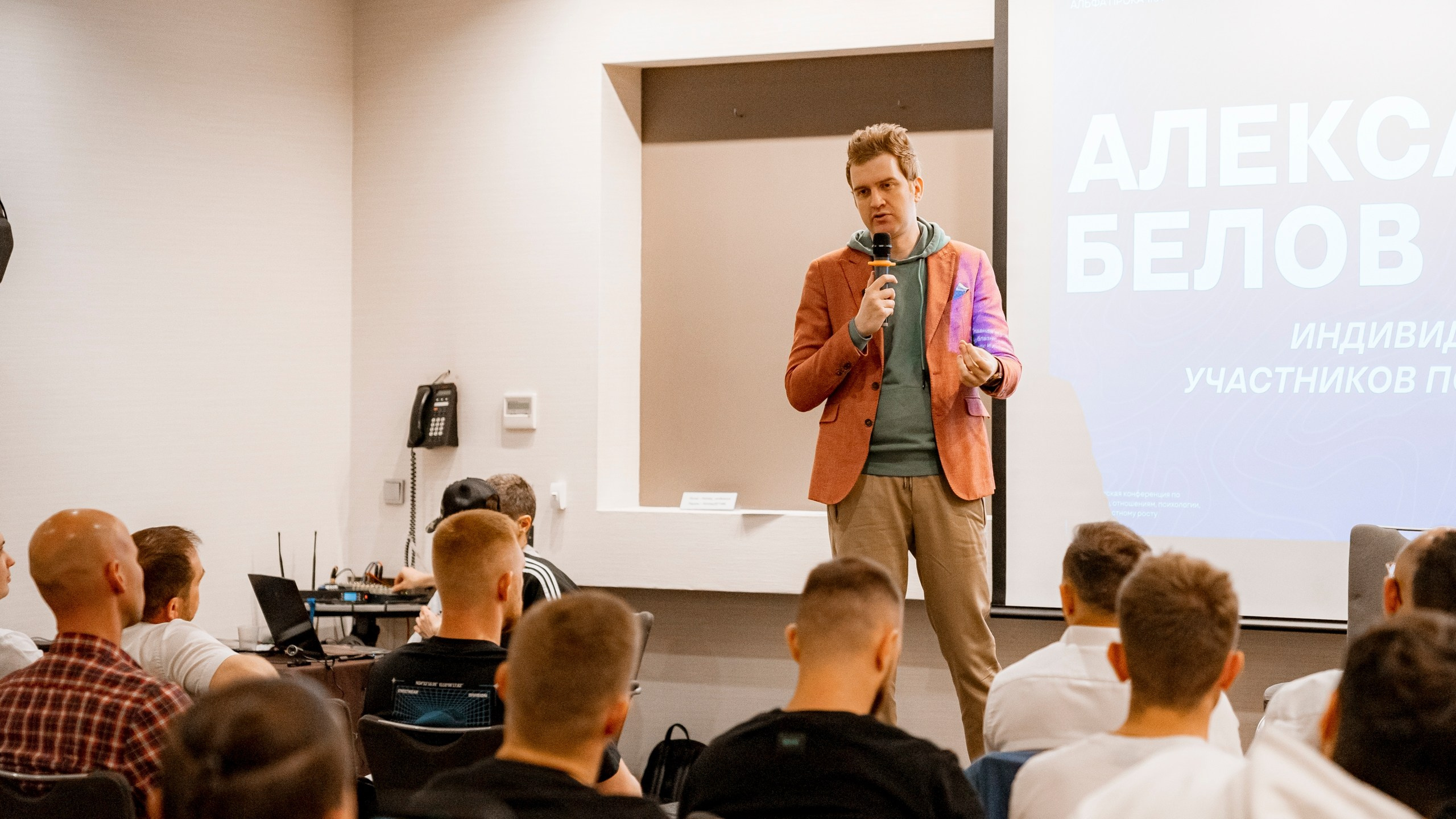 Конференция Альфа-прокачка. Контент-фотограф в Москве Тима Забабурин