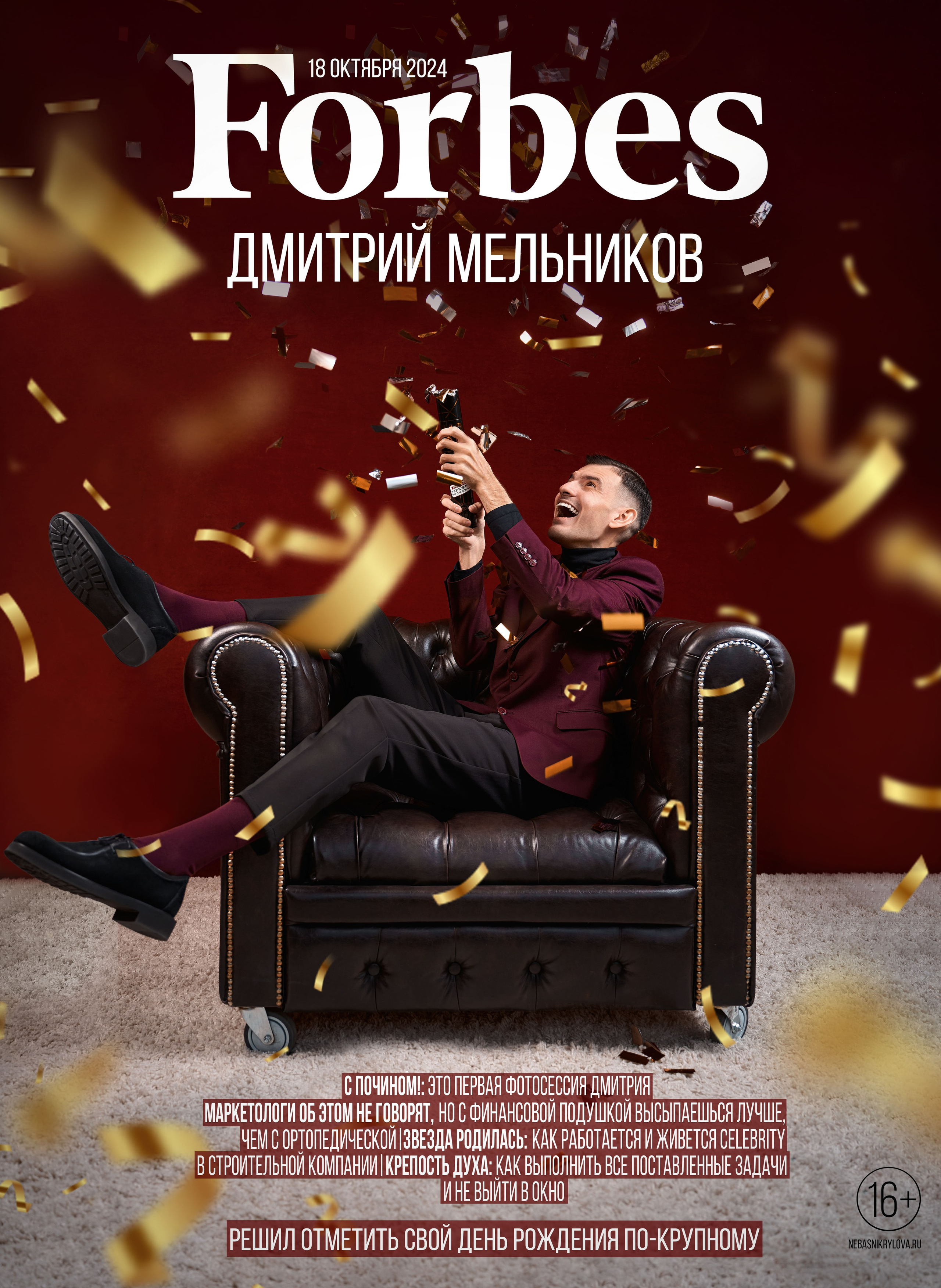 Профессиональный фотограф в Воронеже Владислав Крылов