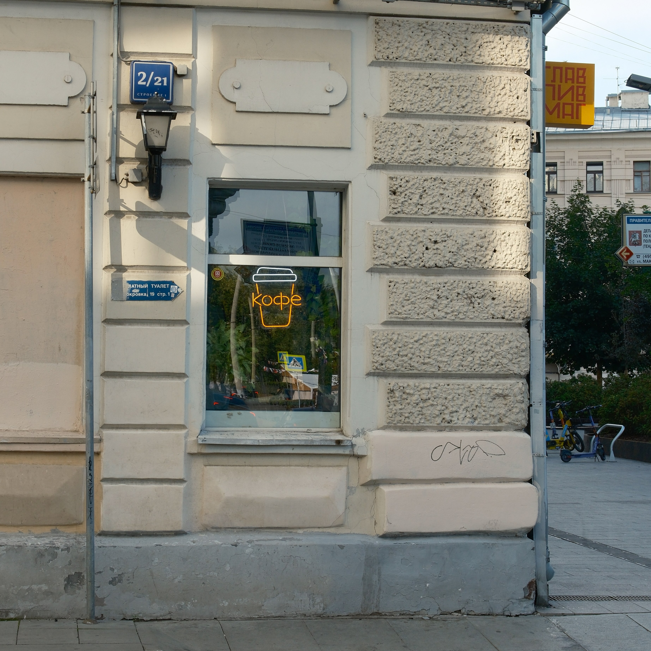 Улица, люди, жизнь…