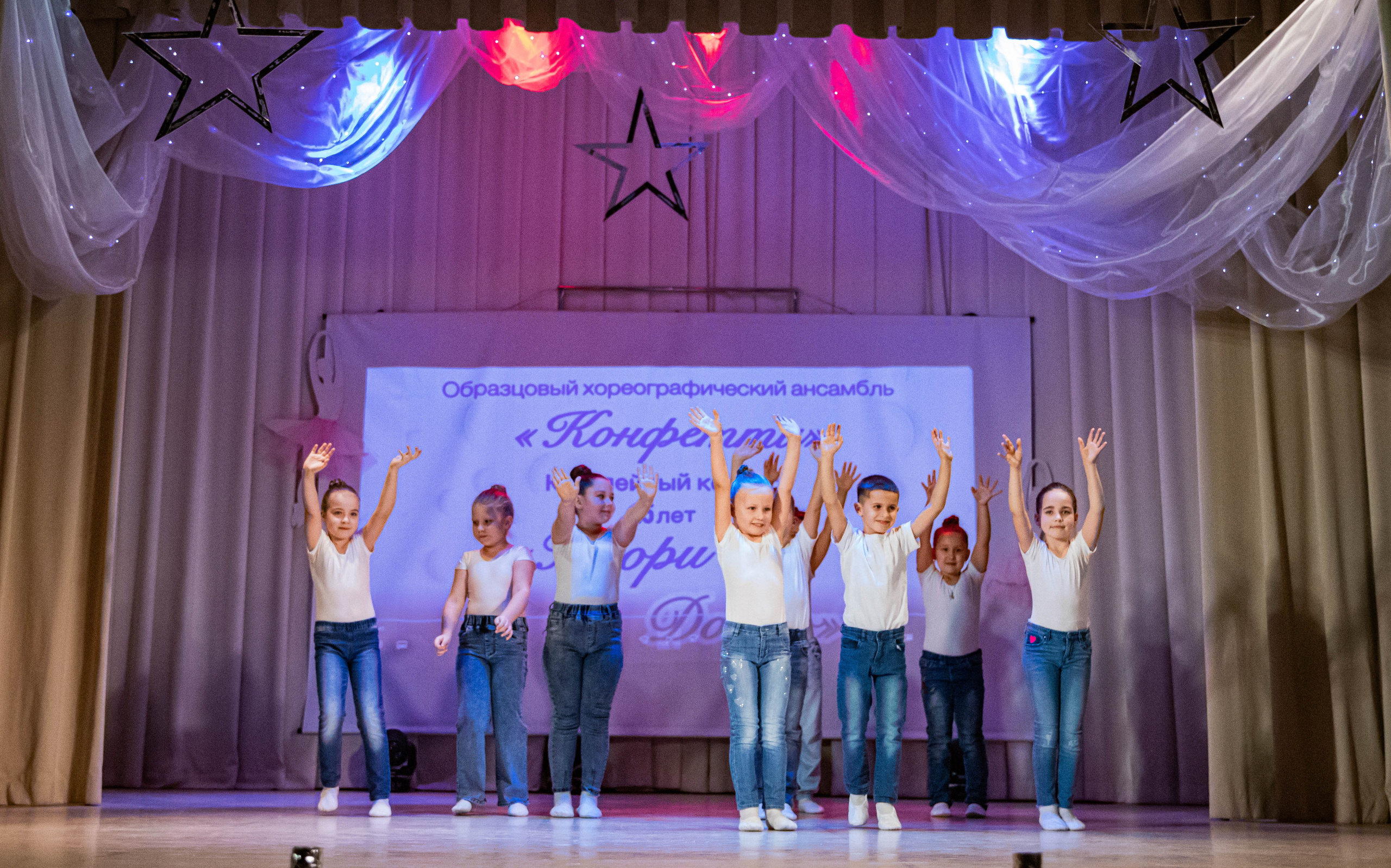 «Конфетти» Юбилейный концерт «Твори Добро». Фотограф Дарья Маташкова