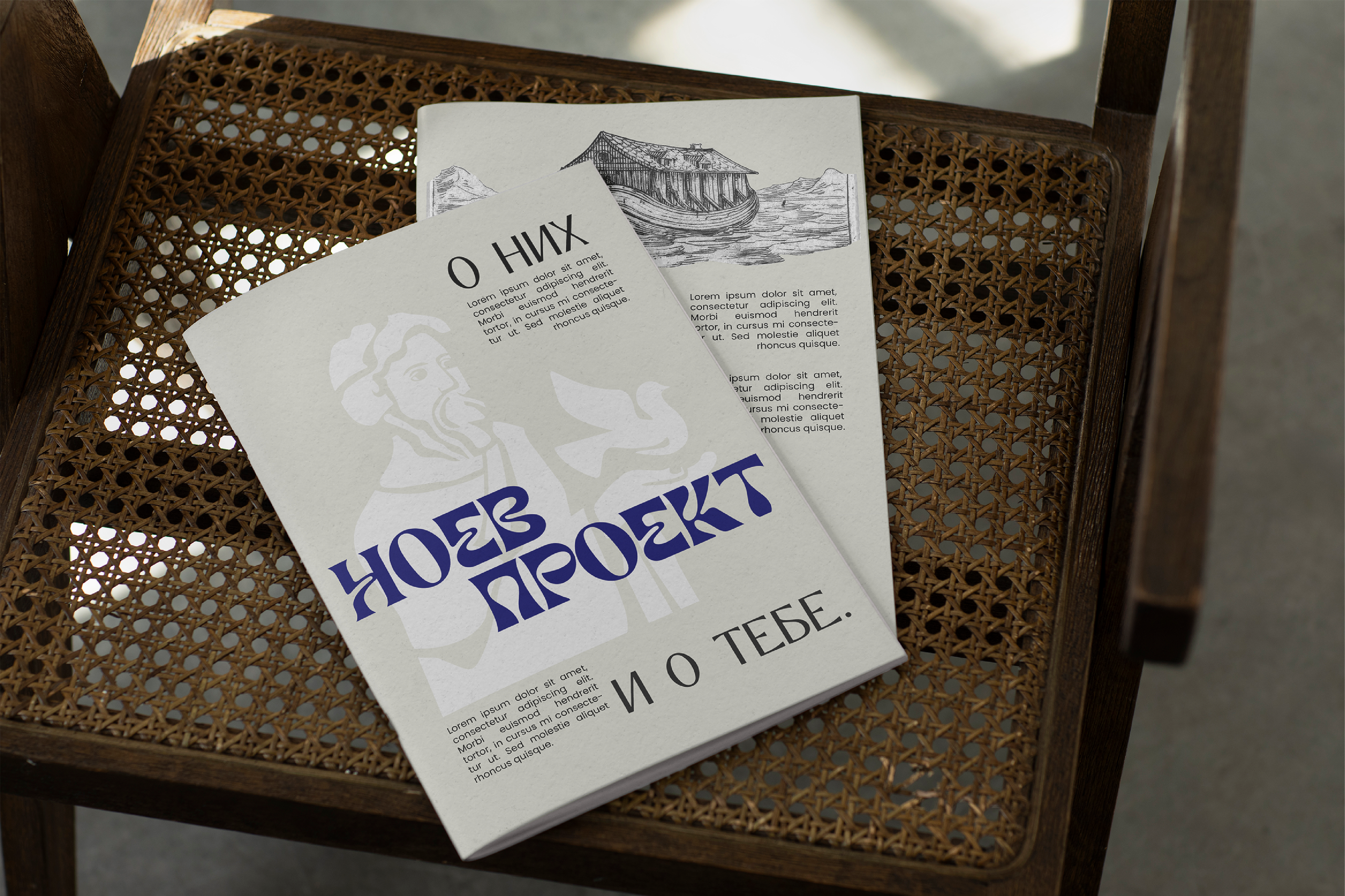 Дизайн обложки журнала / буклета