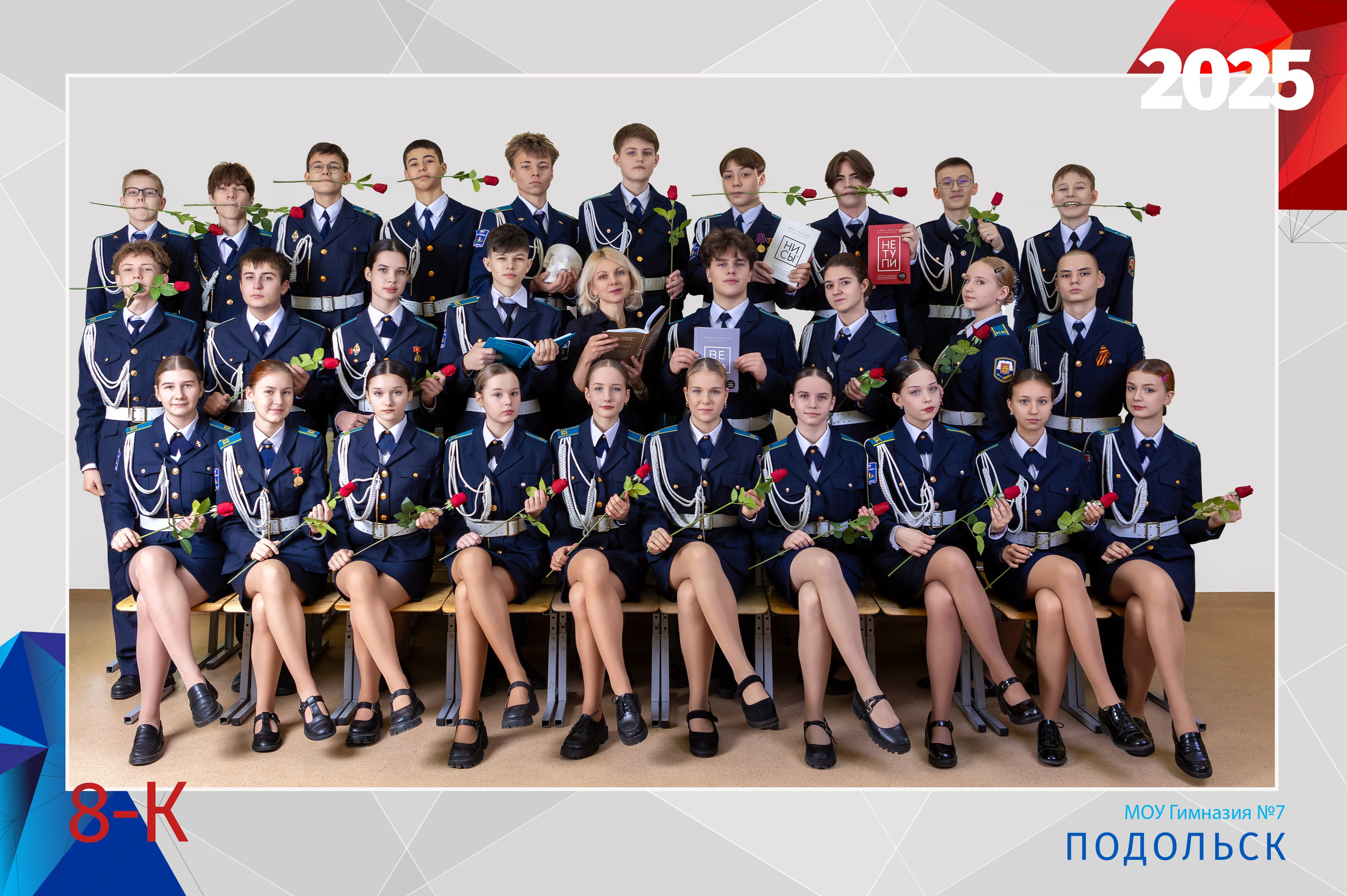 Школьная съемка. Выпускные альбомы и школьный фотограф в Подольске, Троицке, Щербинке, Москве и Московской области