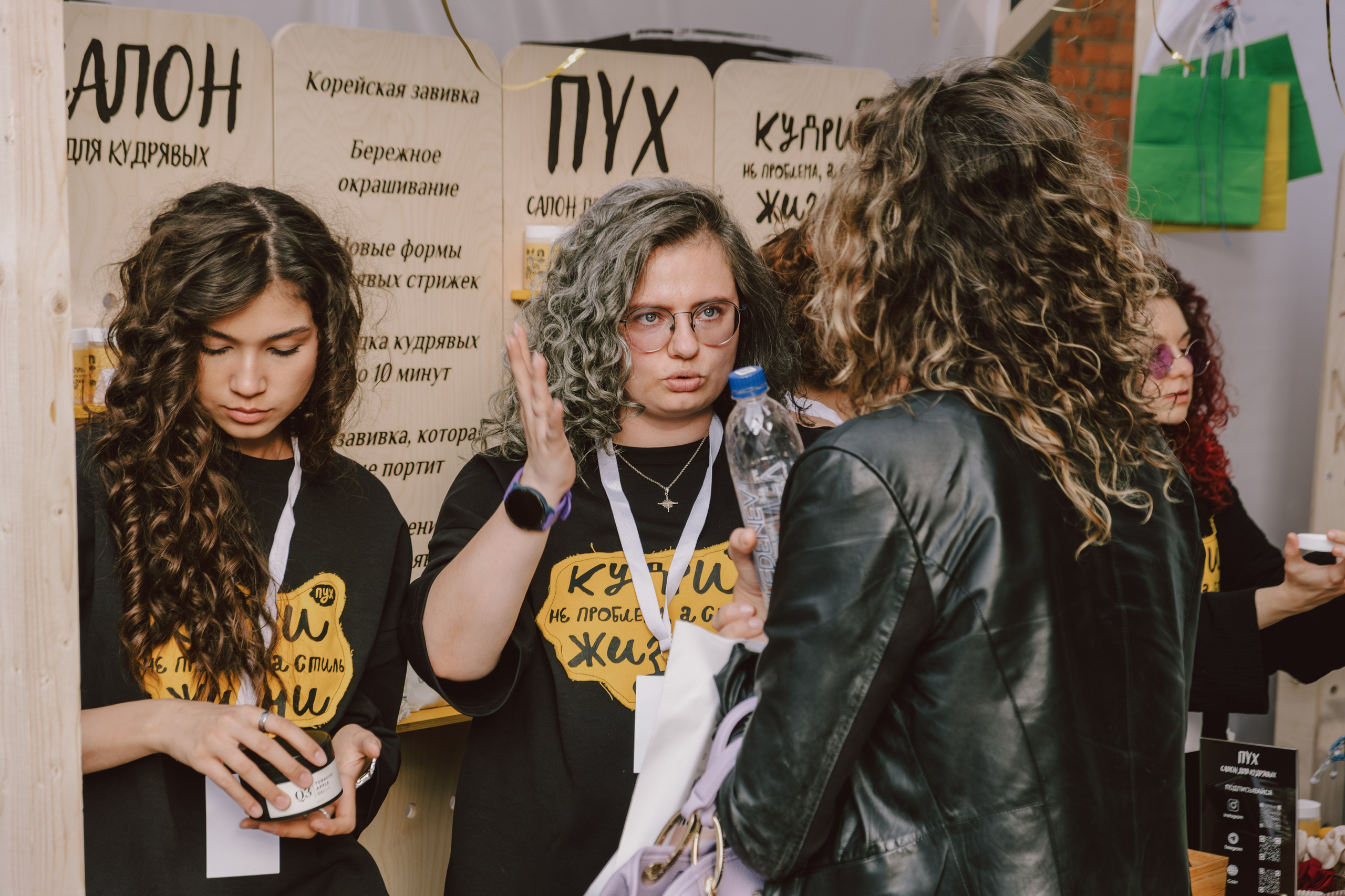 CURL FEST MOSCOW. Репортажный и портретный фотограф в Москве Илья Спиридонов