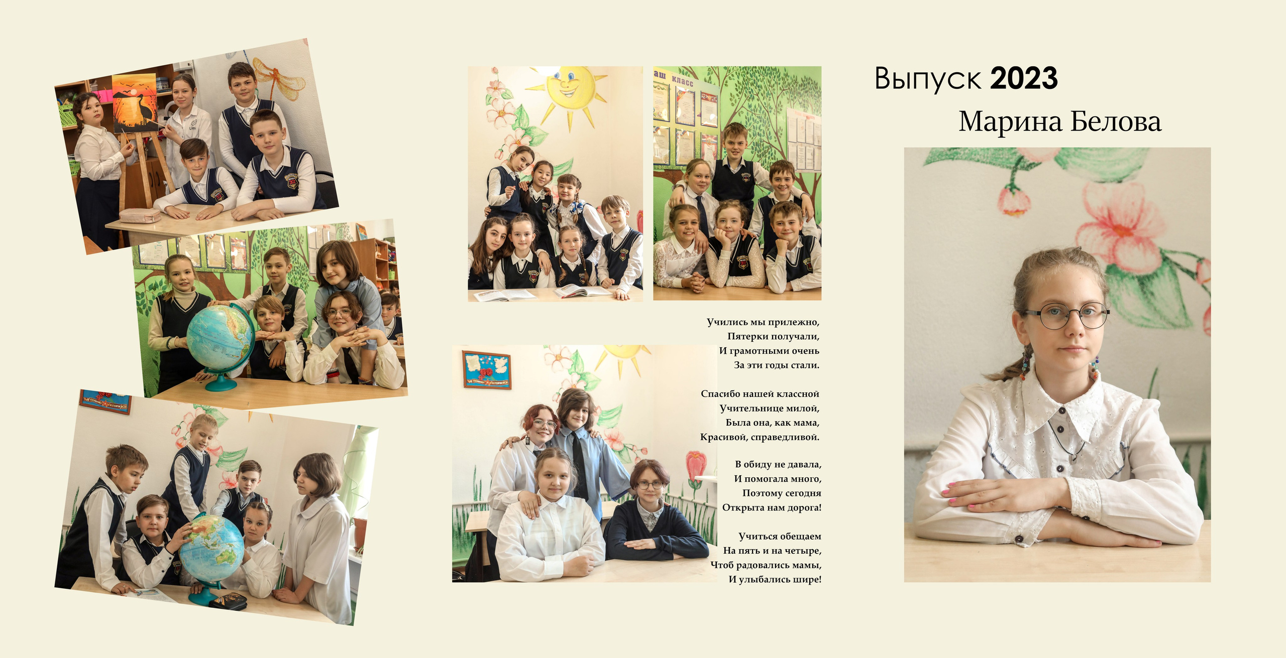 4 класс А, 2023. Контент фотограф в Москве Екатерина Михно