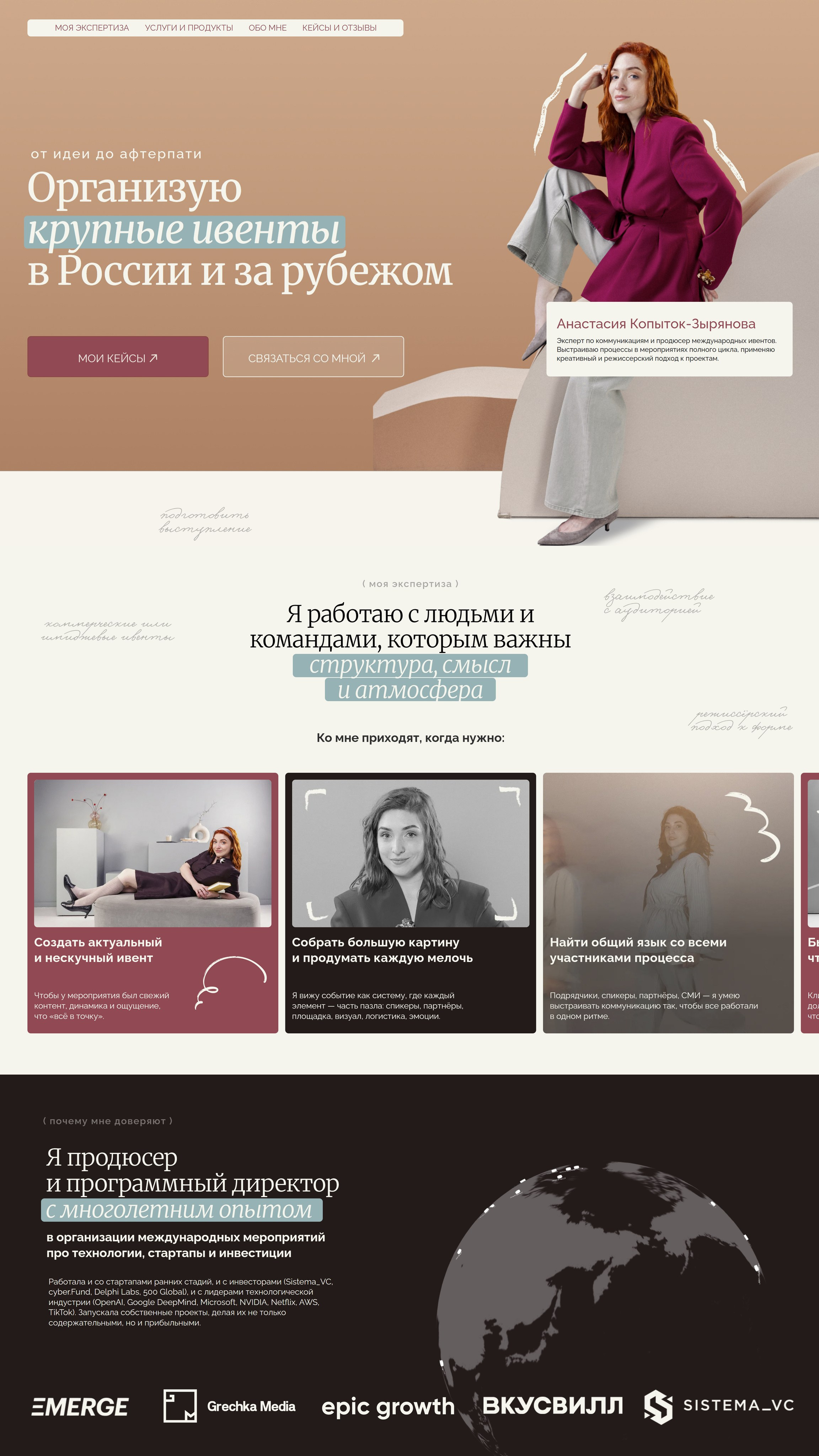 Фото для Личного сайта anzyrian.com