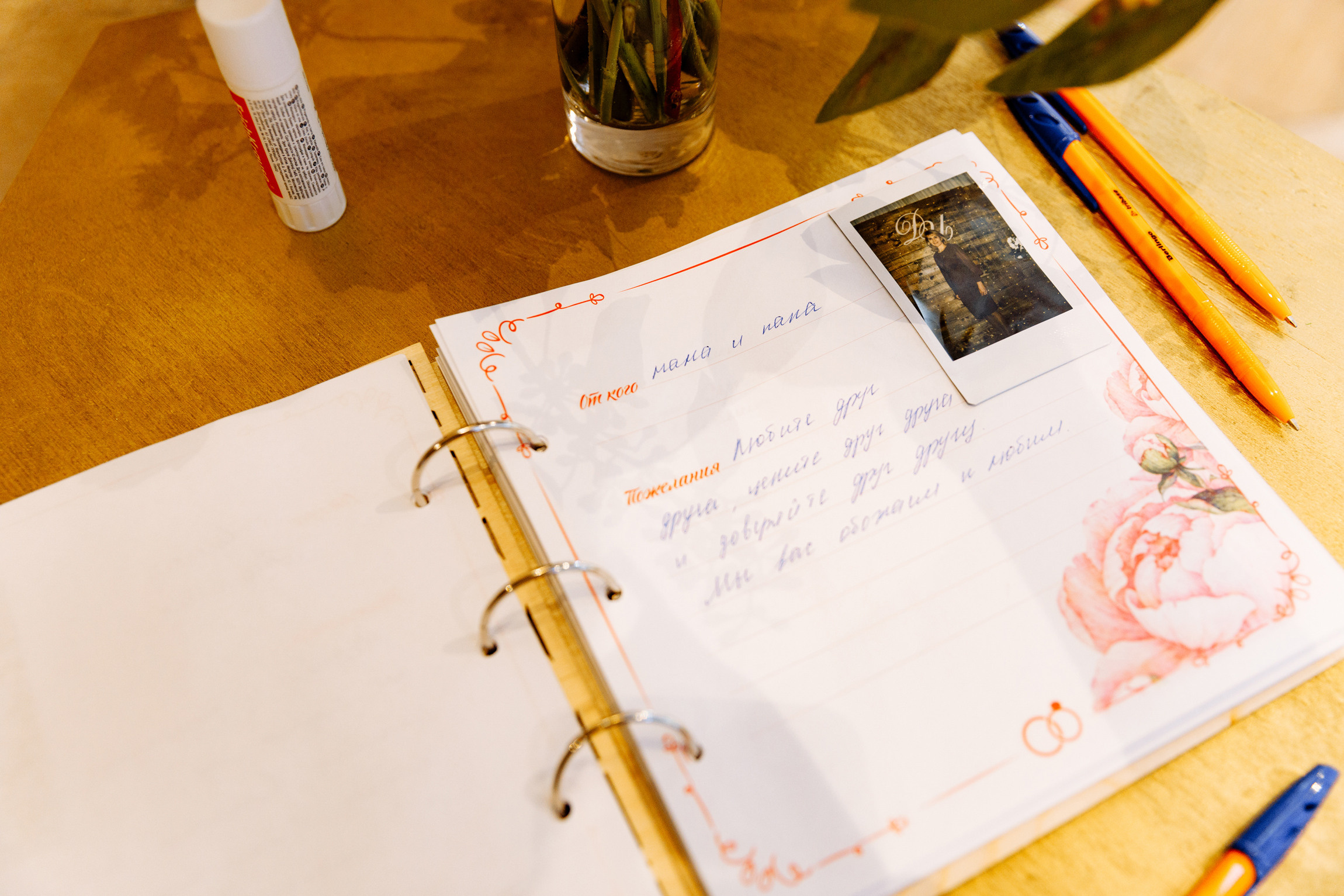 Свадебный Фотограф Анна Руданова.  Свадьба Димы и Иры